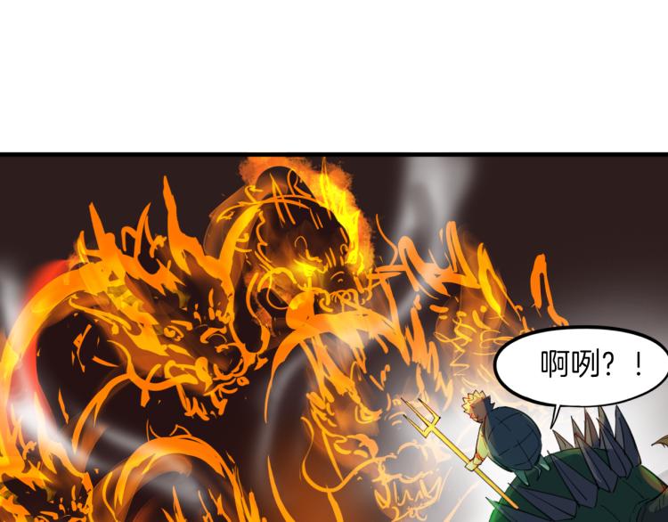 第86话 九龙归一(1/3)-第87话