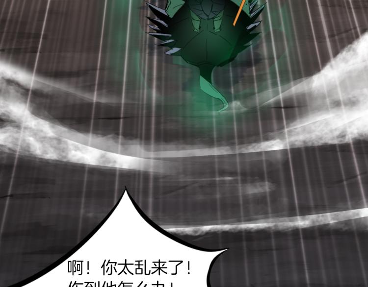 第86话 九龙归一(1/3)-第87话