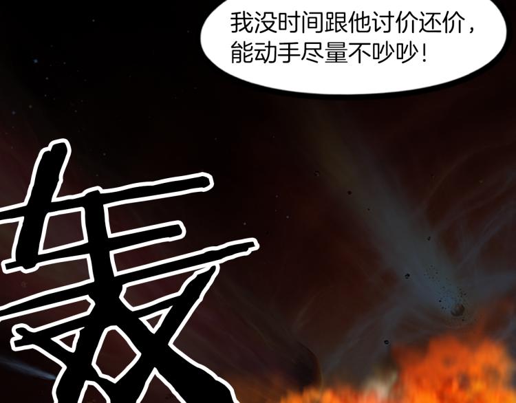 第86话 九龙归一(1/3)-第87话