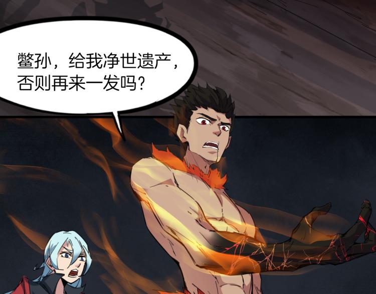 第86话 九龙归一(1/3)-第87话