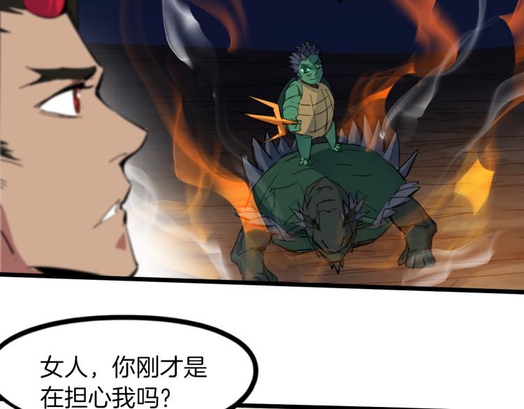 第86话 九龙归一(1/3)-第87话