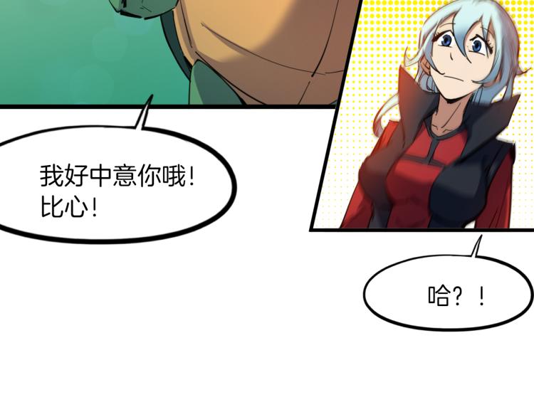 第86话 九龙归一(1/3)-第87话