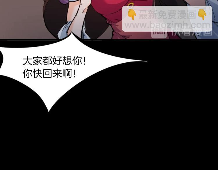 第89话 丘墟(1/3)-第91话