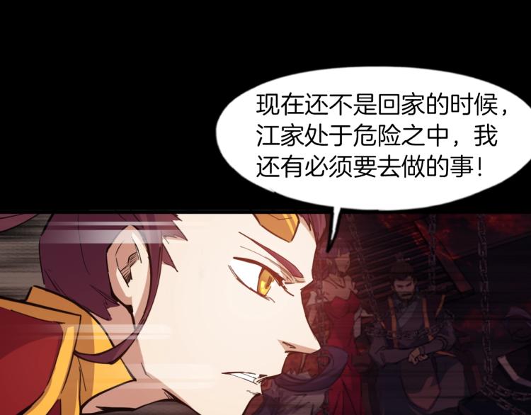 第89话 丘墟(1/3)-第91话