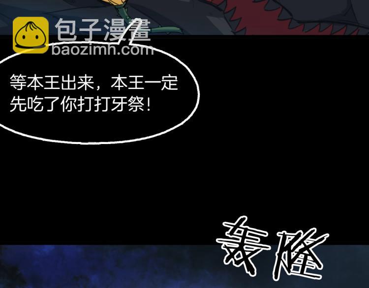 第89话 丘墟(1/3)-第91话