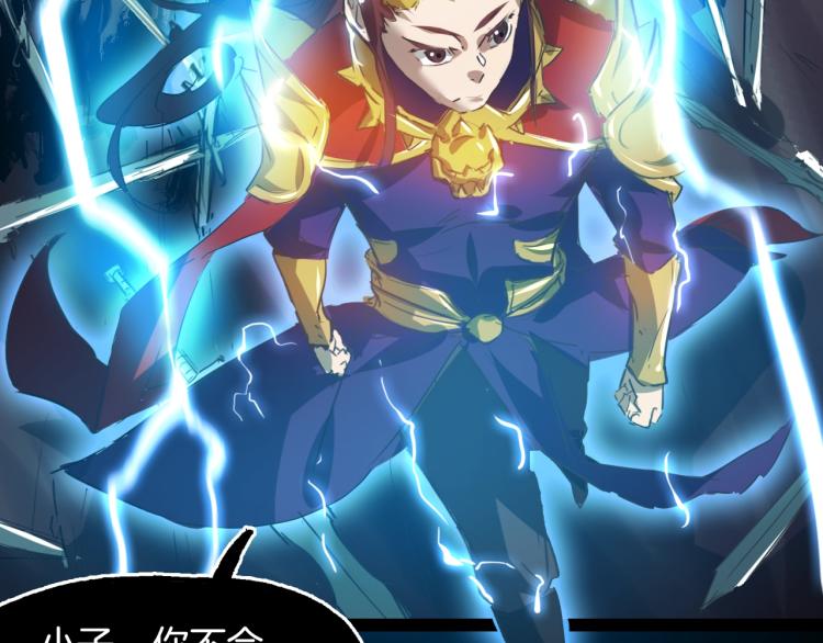 第89话 丘墟(1/3)-第91话