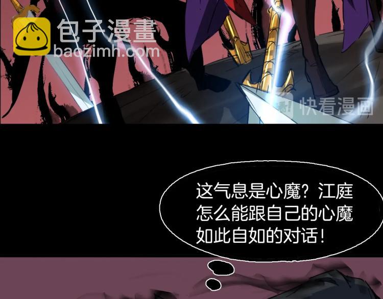 第89话 丘墟(1/3)-第91话