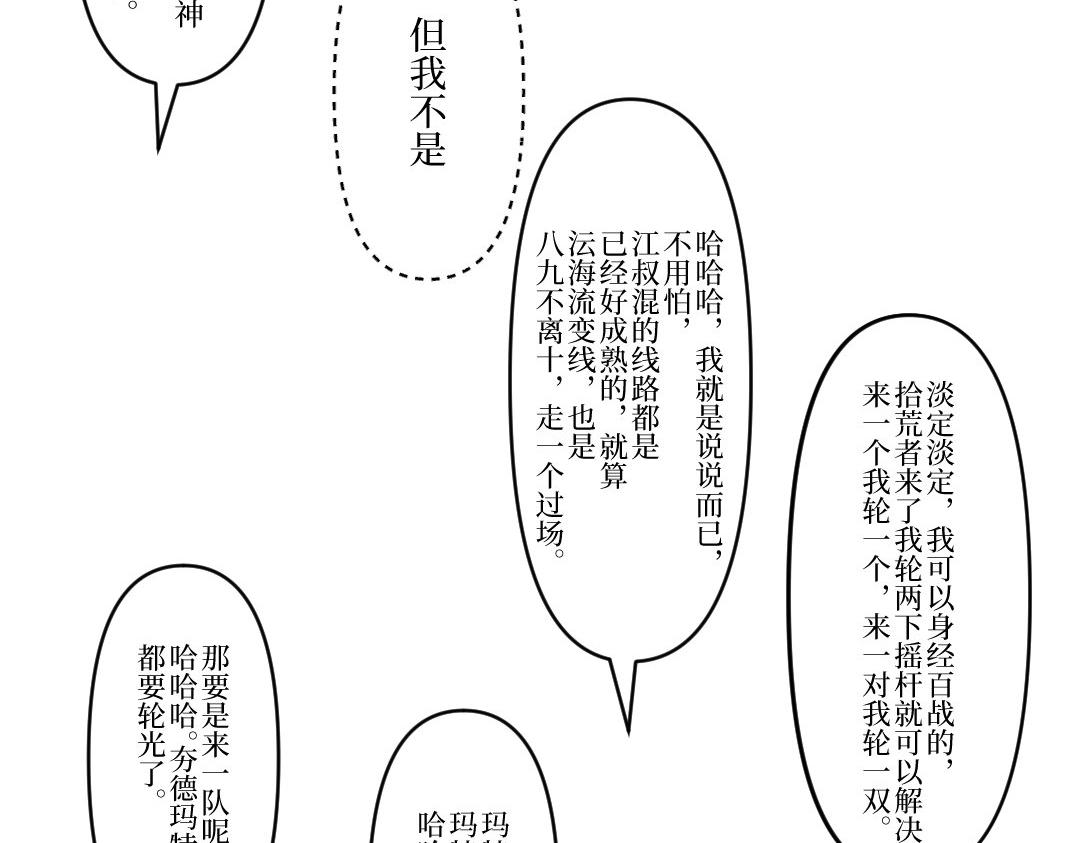 龙马精神-破晓红莲 - 001(5/5) - 6