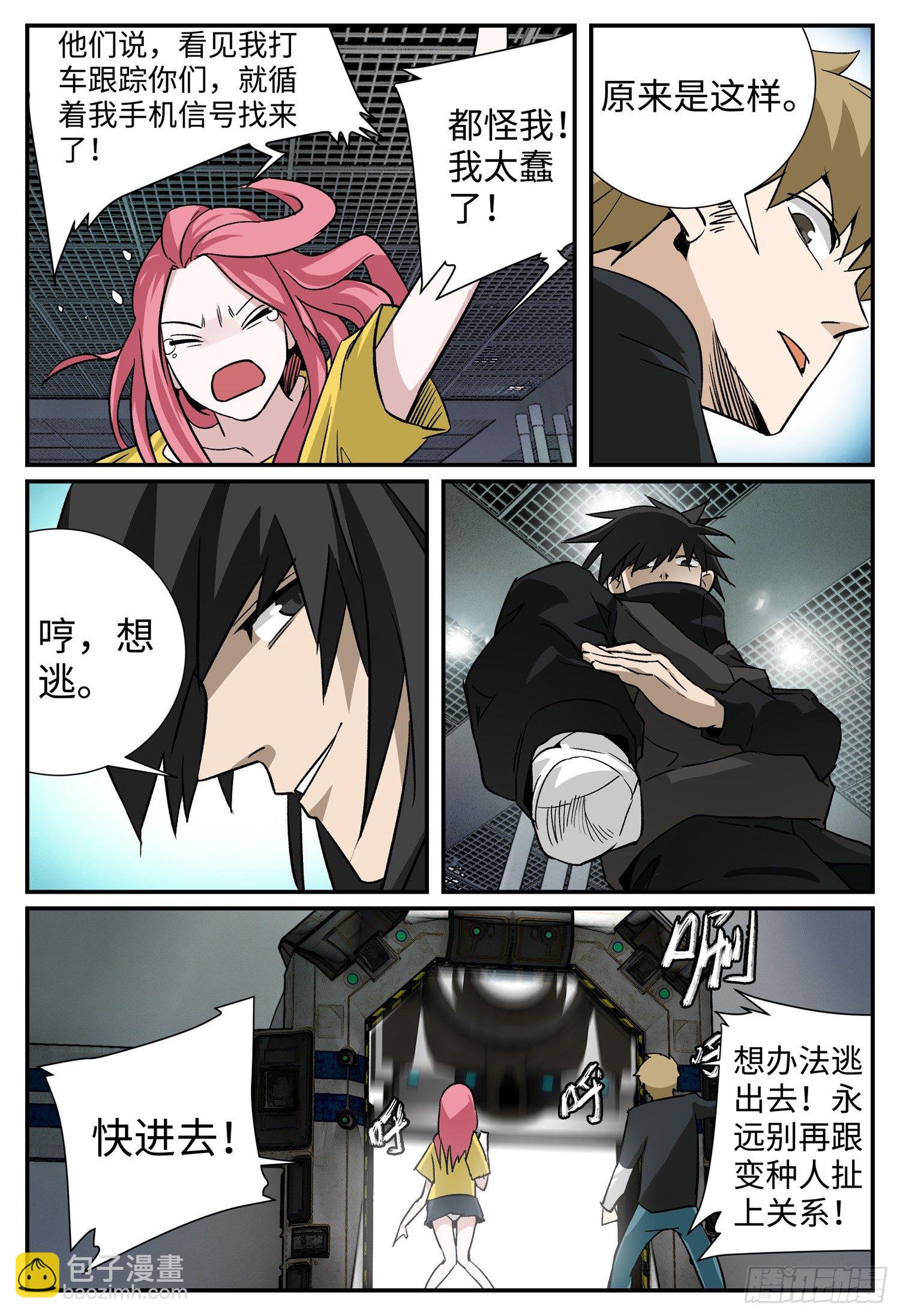 第九话 基地篇2-第11话