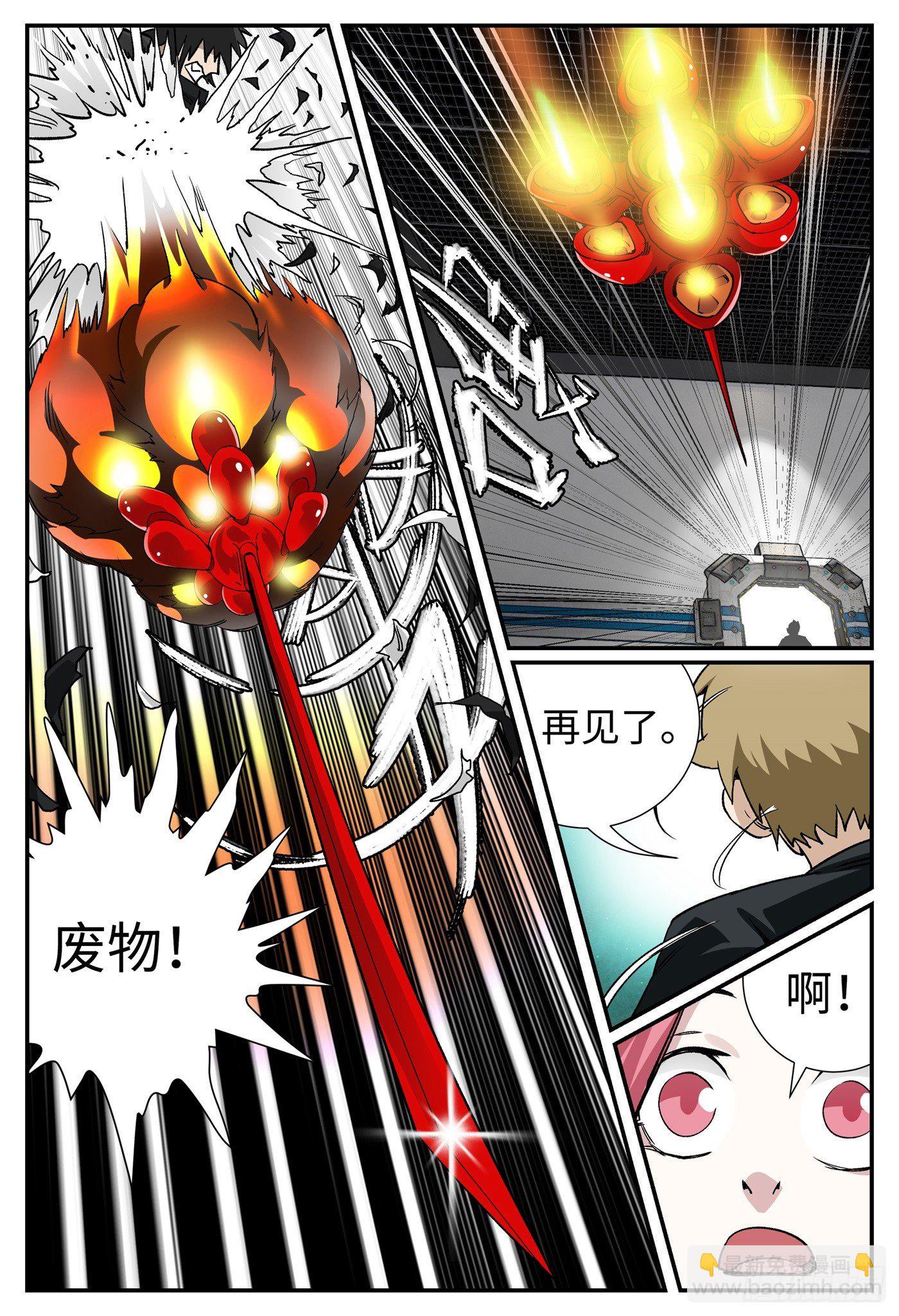 第九话 基地篇2-第11话