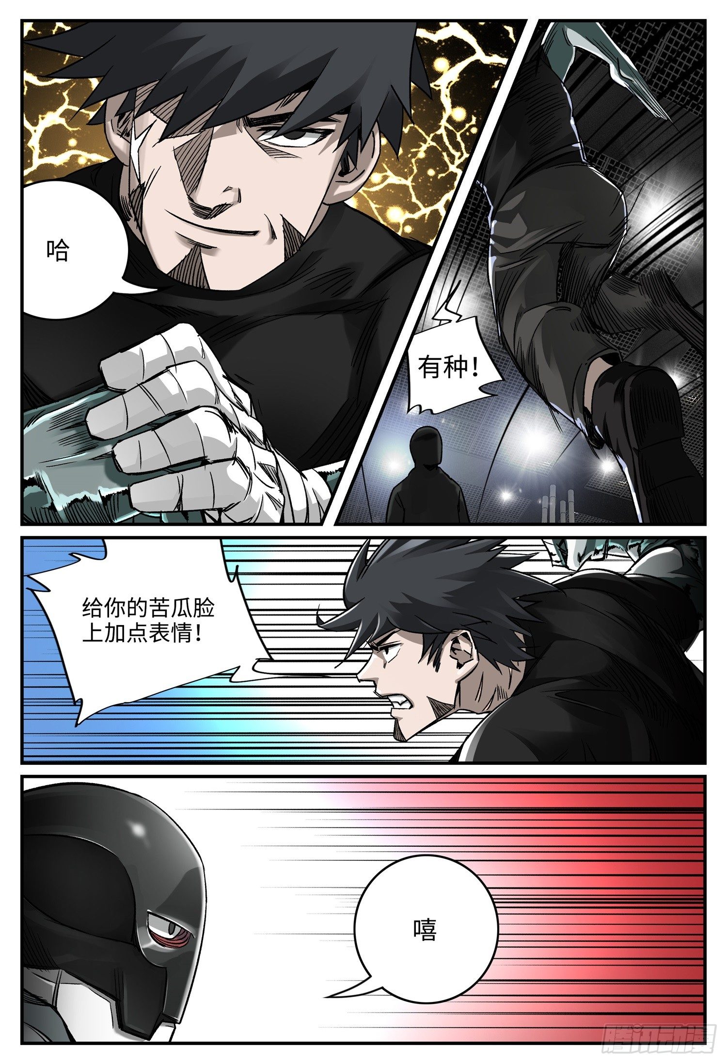 第九话 基地篇2-第11话