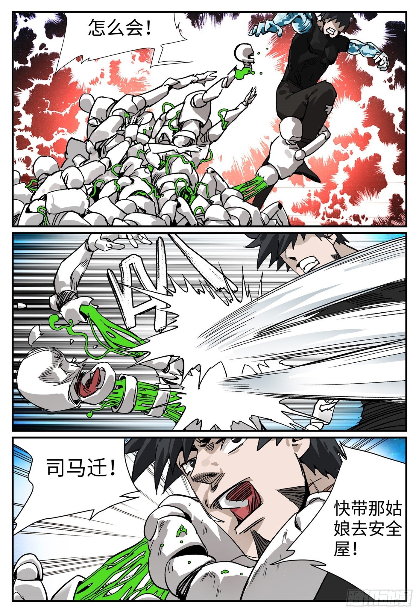 第九话 基地篇2-第11话