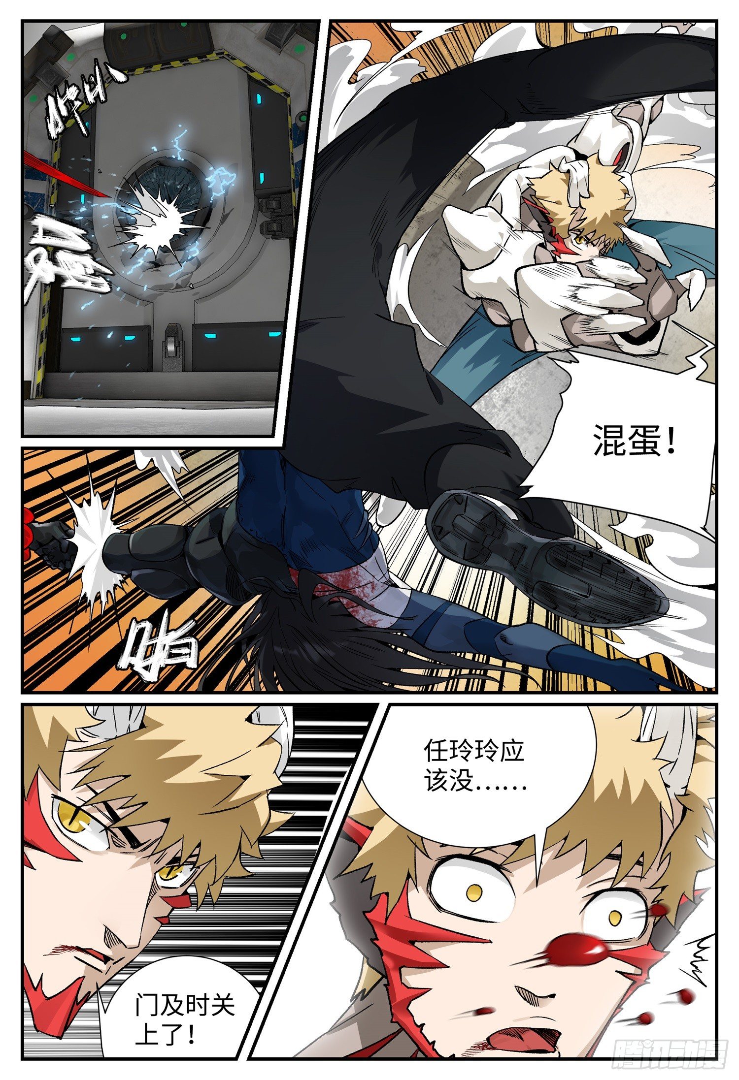 第十一话 基地篇4-第13话