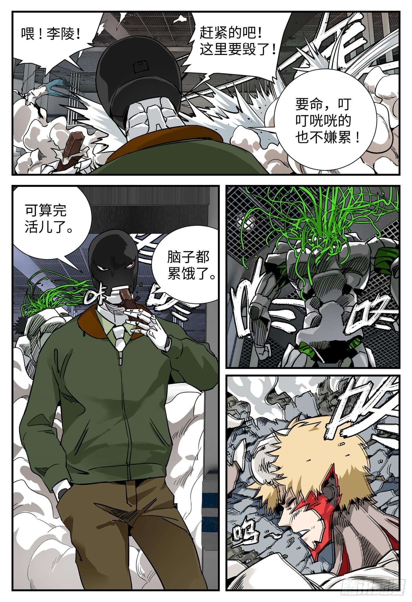 第十一话 基地篇4-第13话