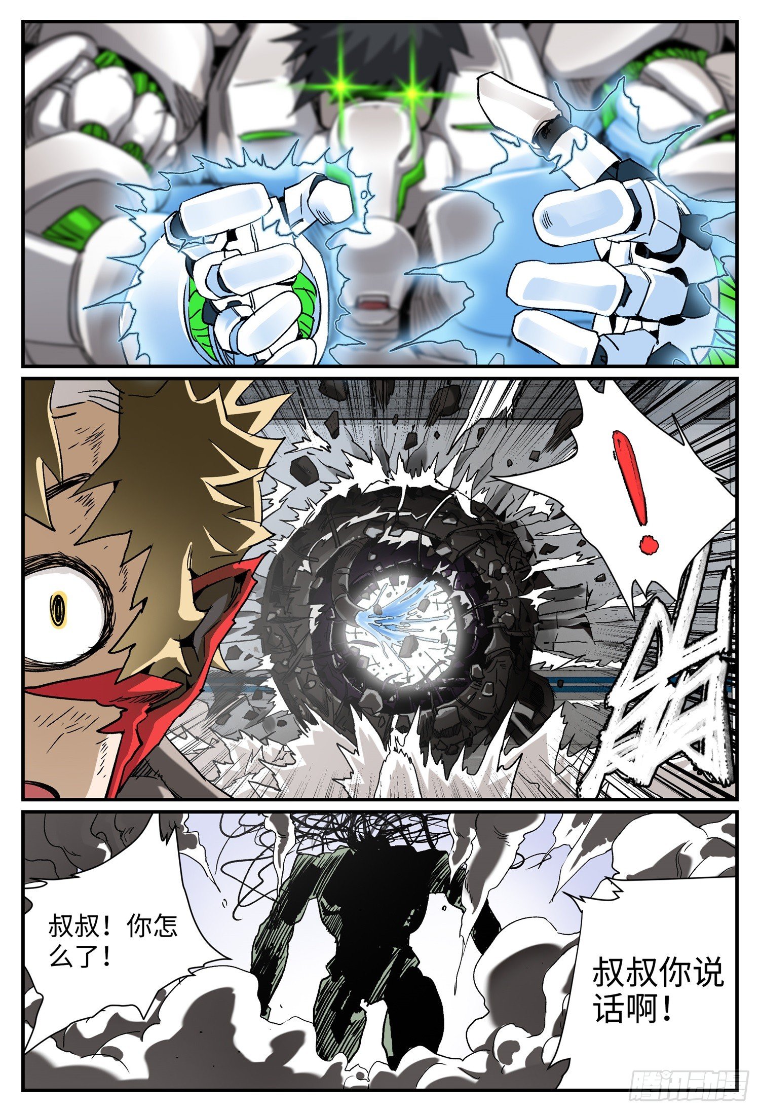 第十一话 基地篇4-第13话