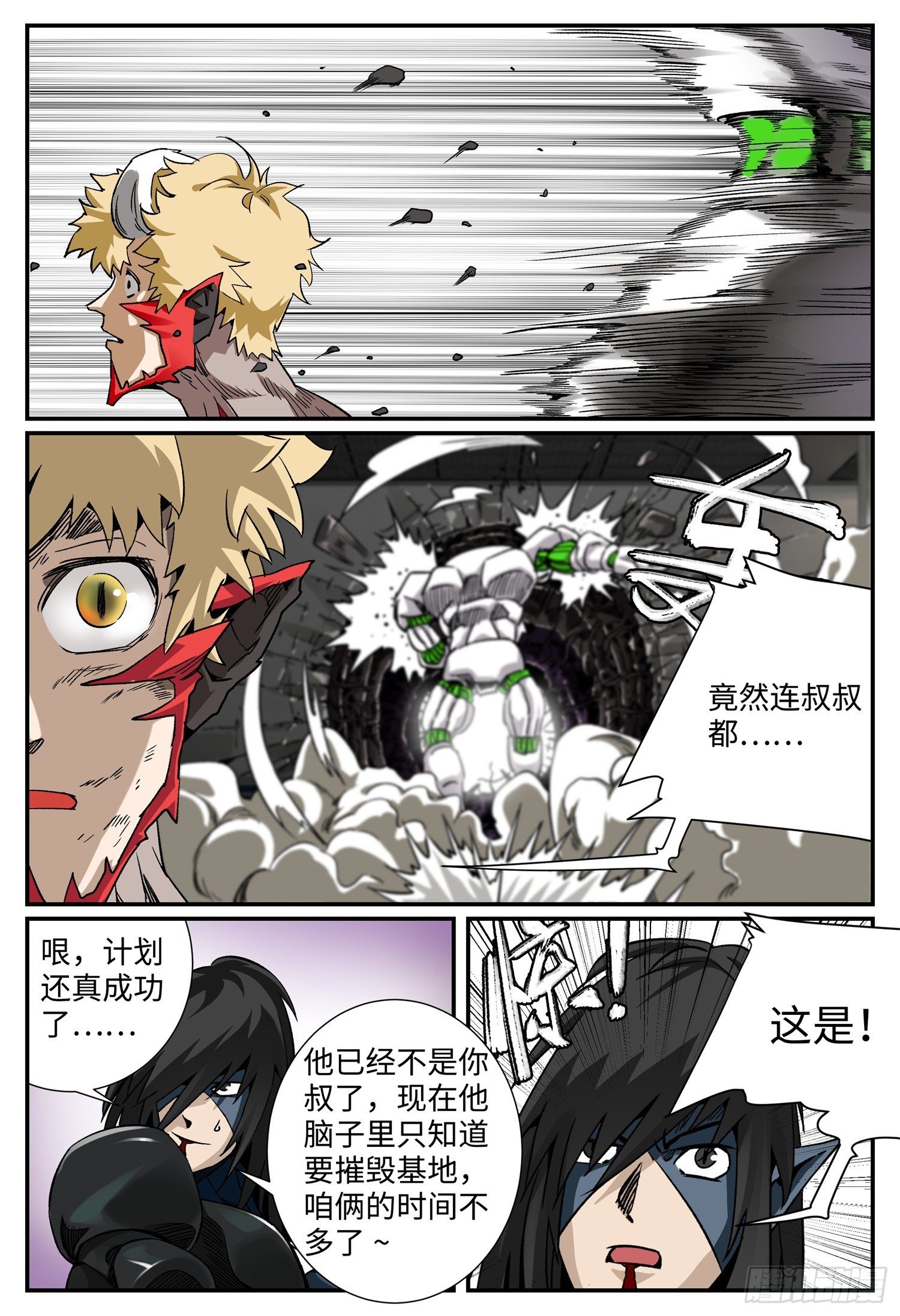 第十一话 基地篇4-第13话