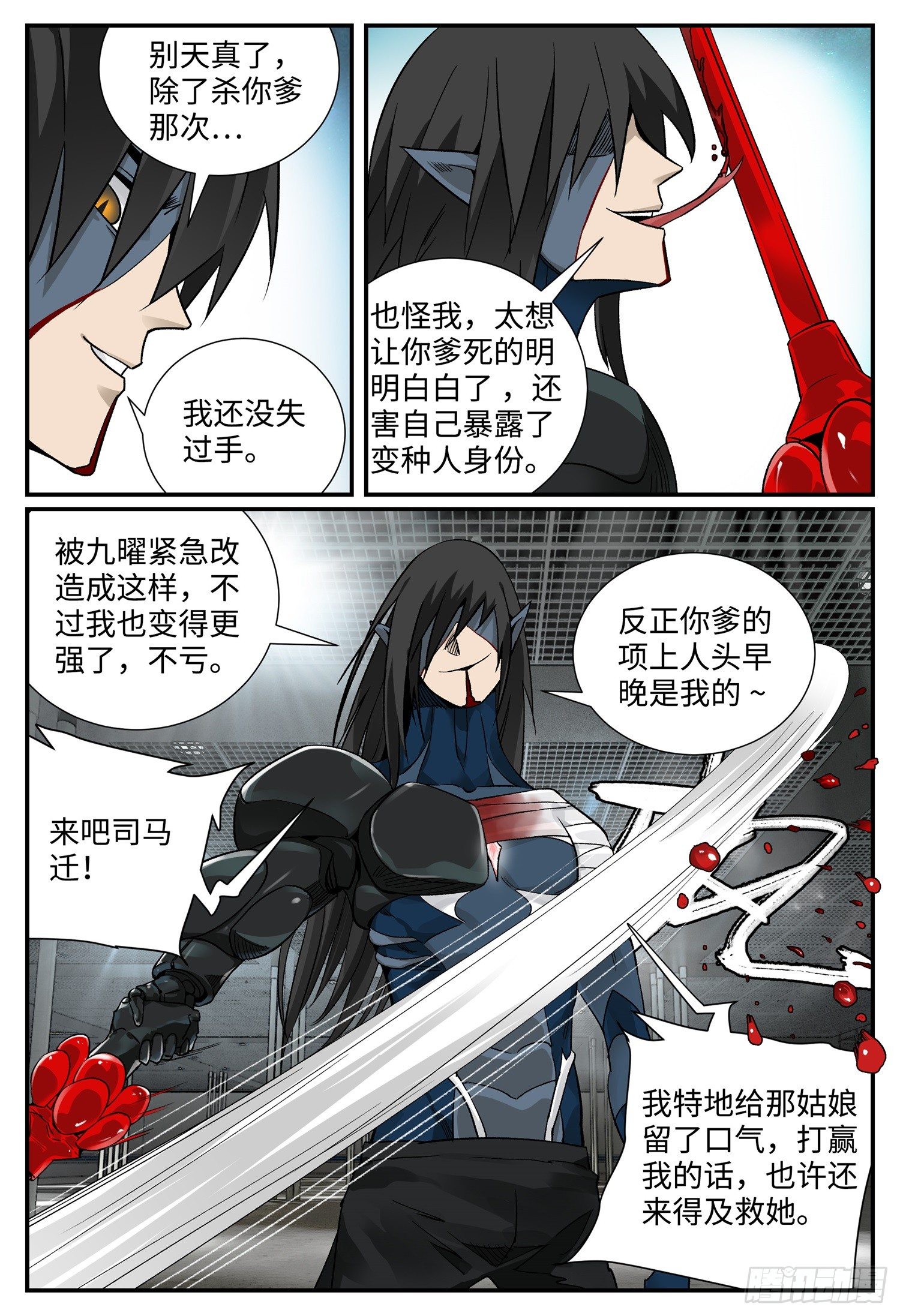 第十一话 基地篇4-第13话