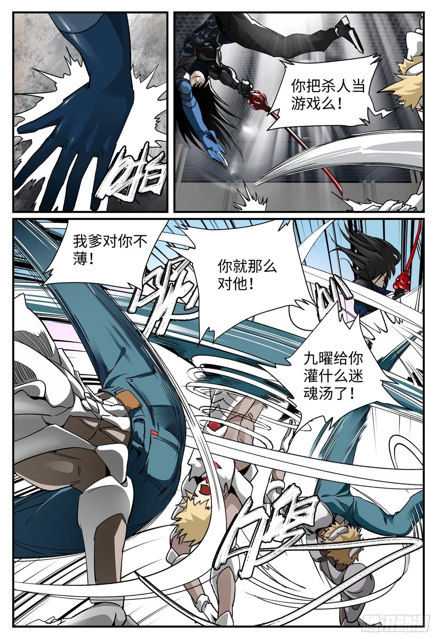 第十一话 基地篇4-第13话