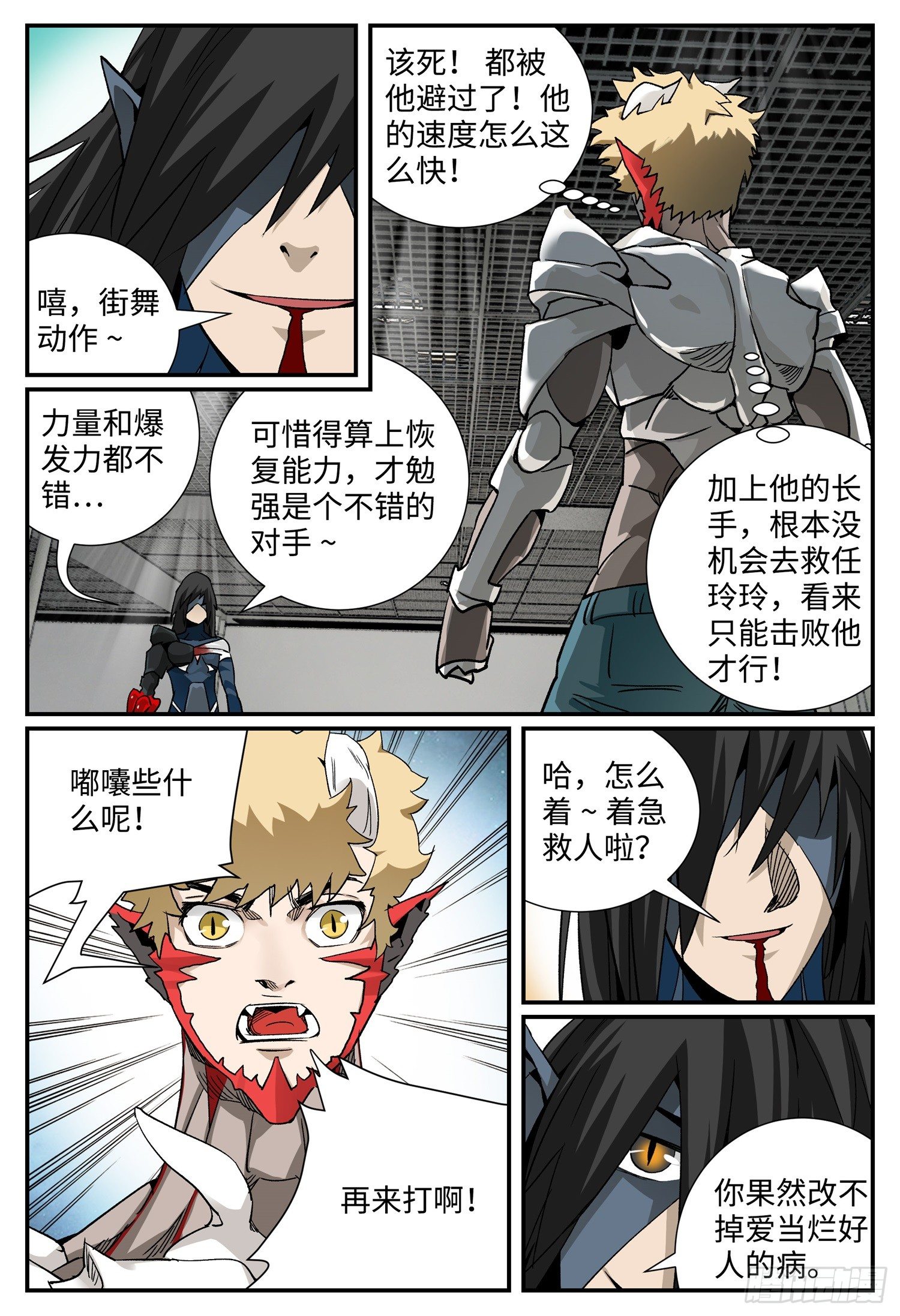 第十一话 基地篇4-第13话