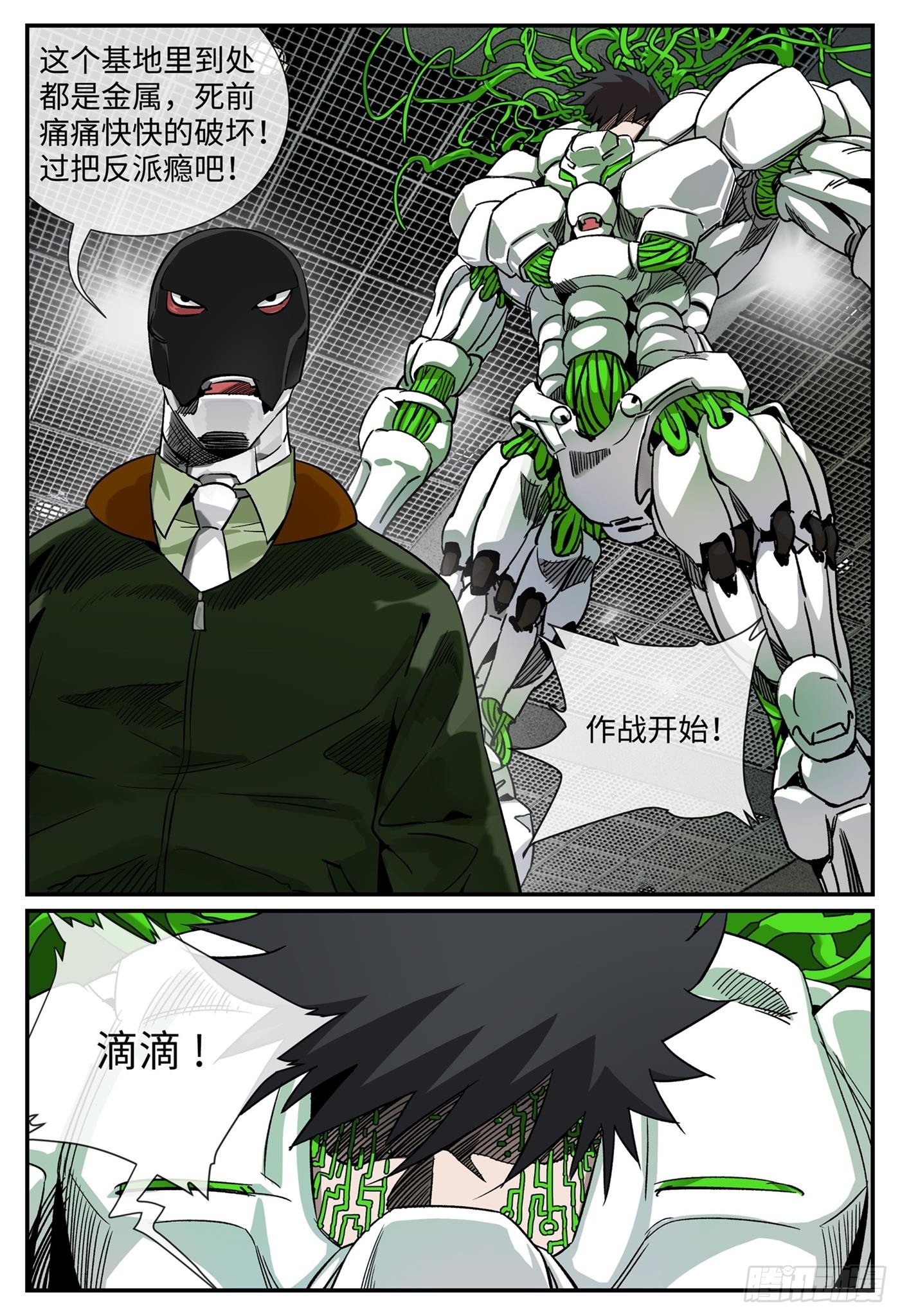 第十一话 基地篇4-第13话