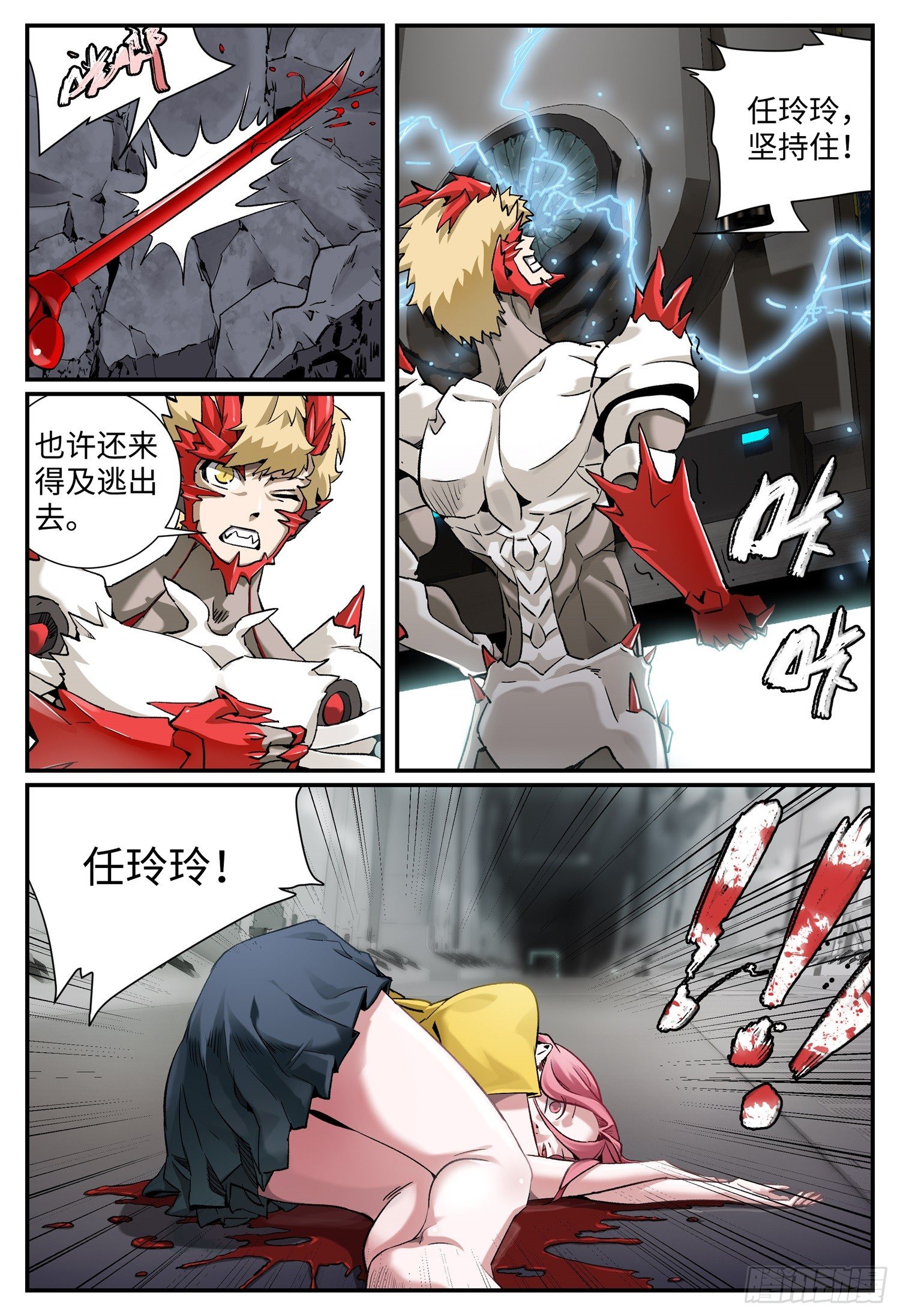 第十三话 基地篇6-第15话