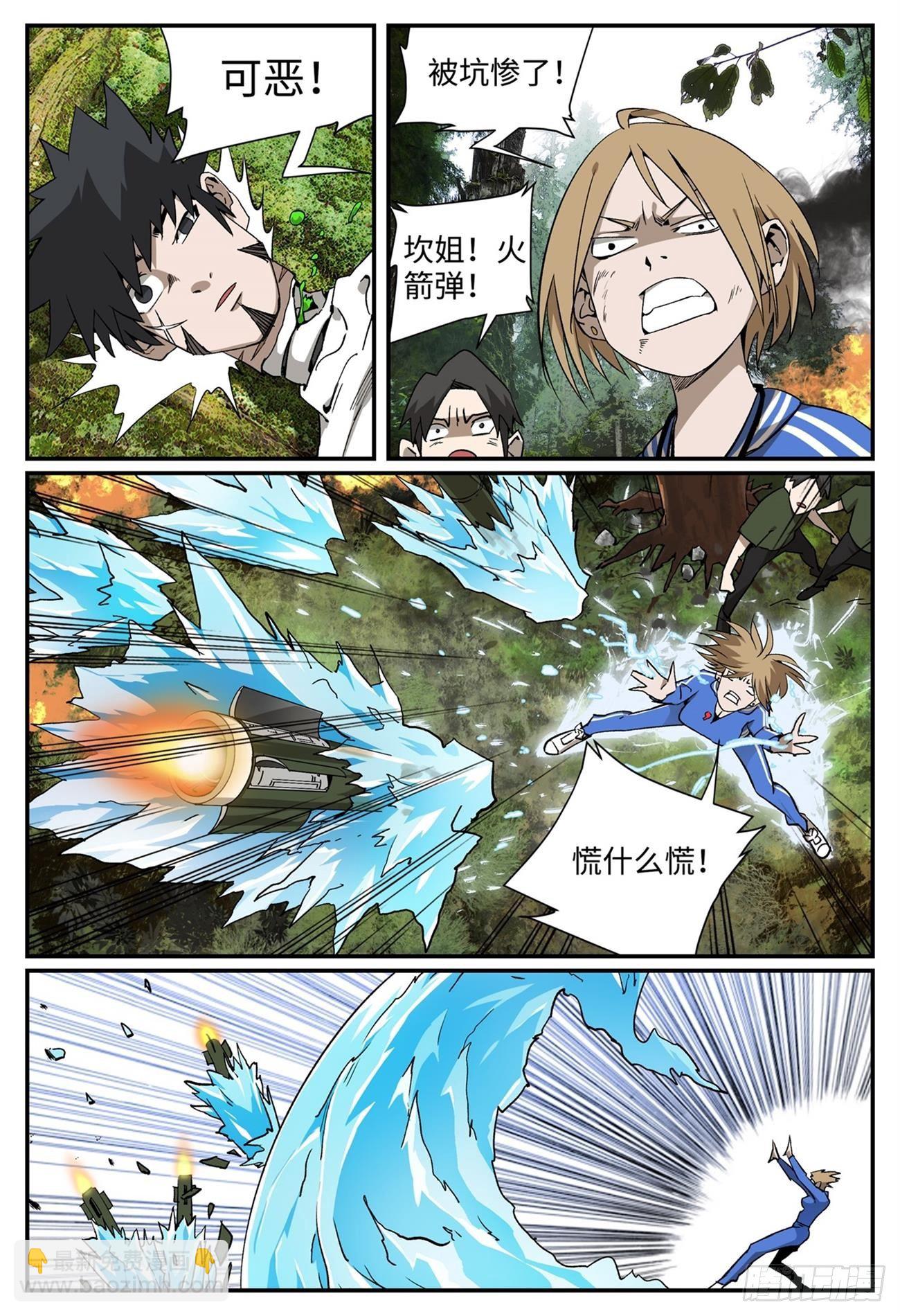 第十三话 基地篇6-第15话