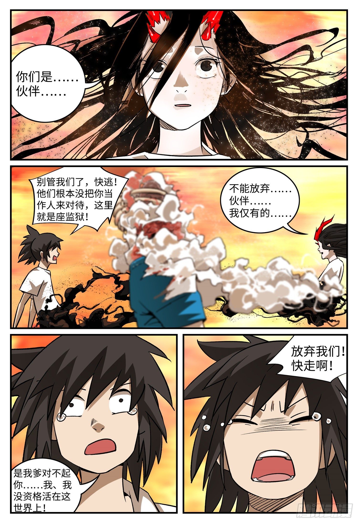 第十四话 基地篇7-第17话