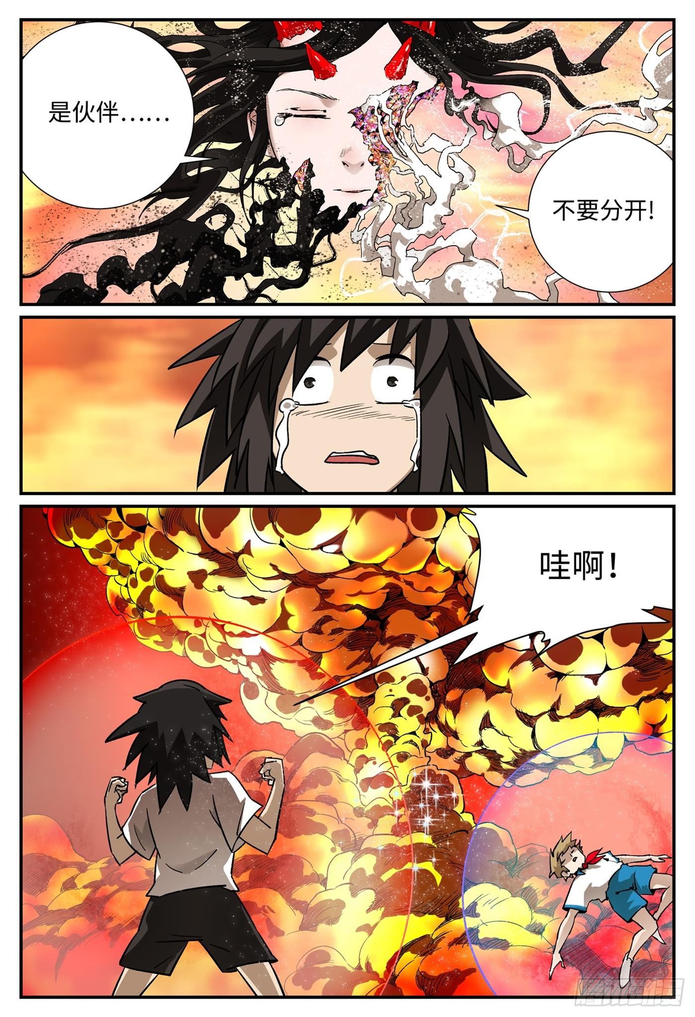 第十四话 基地篇7-第17话