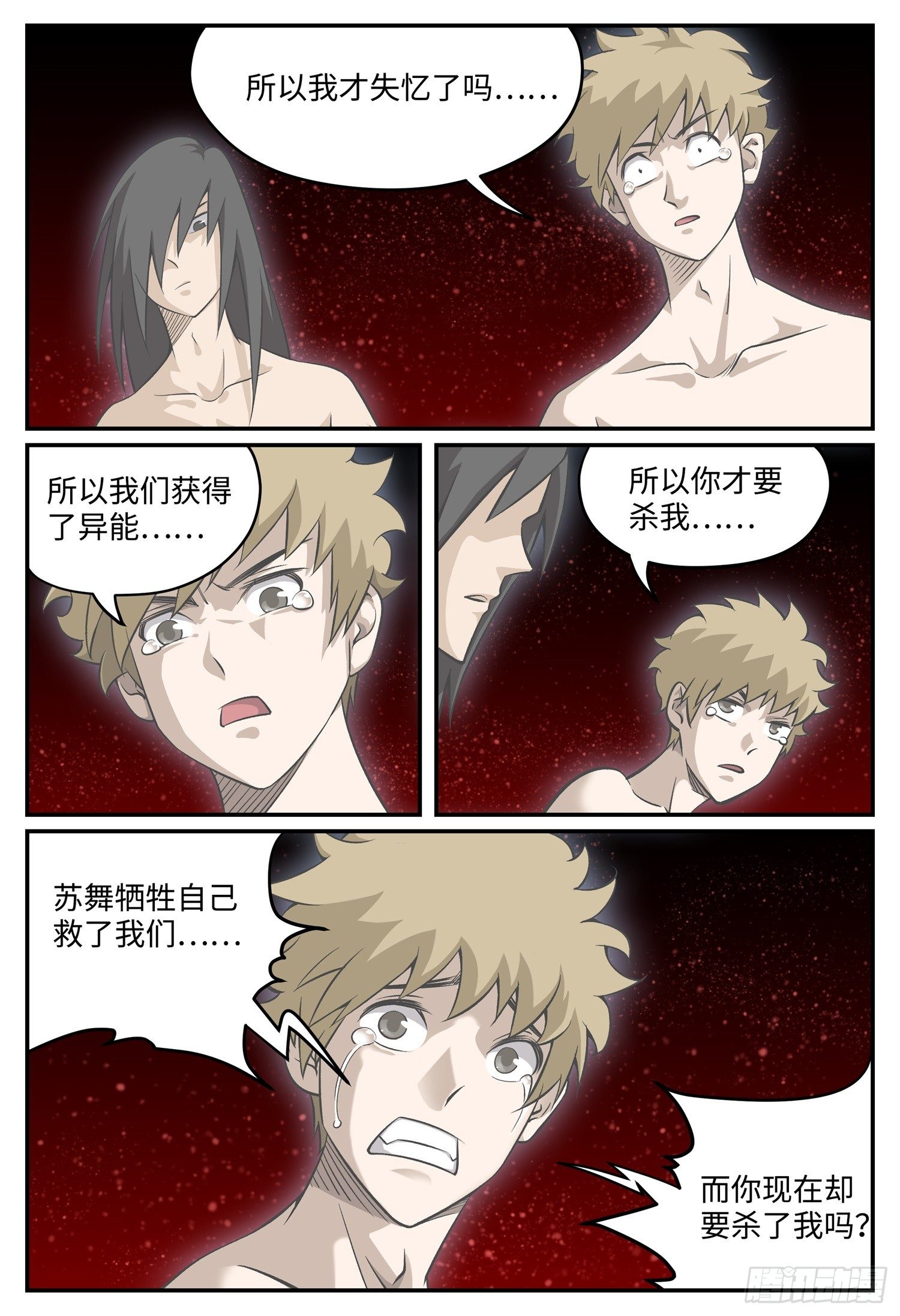 第十四话 基地篇7-第17话