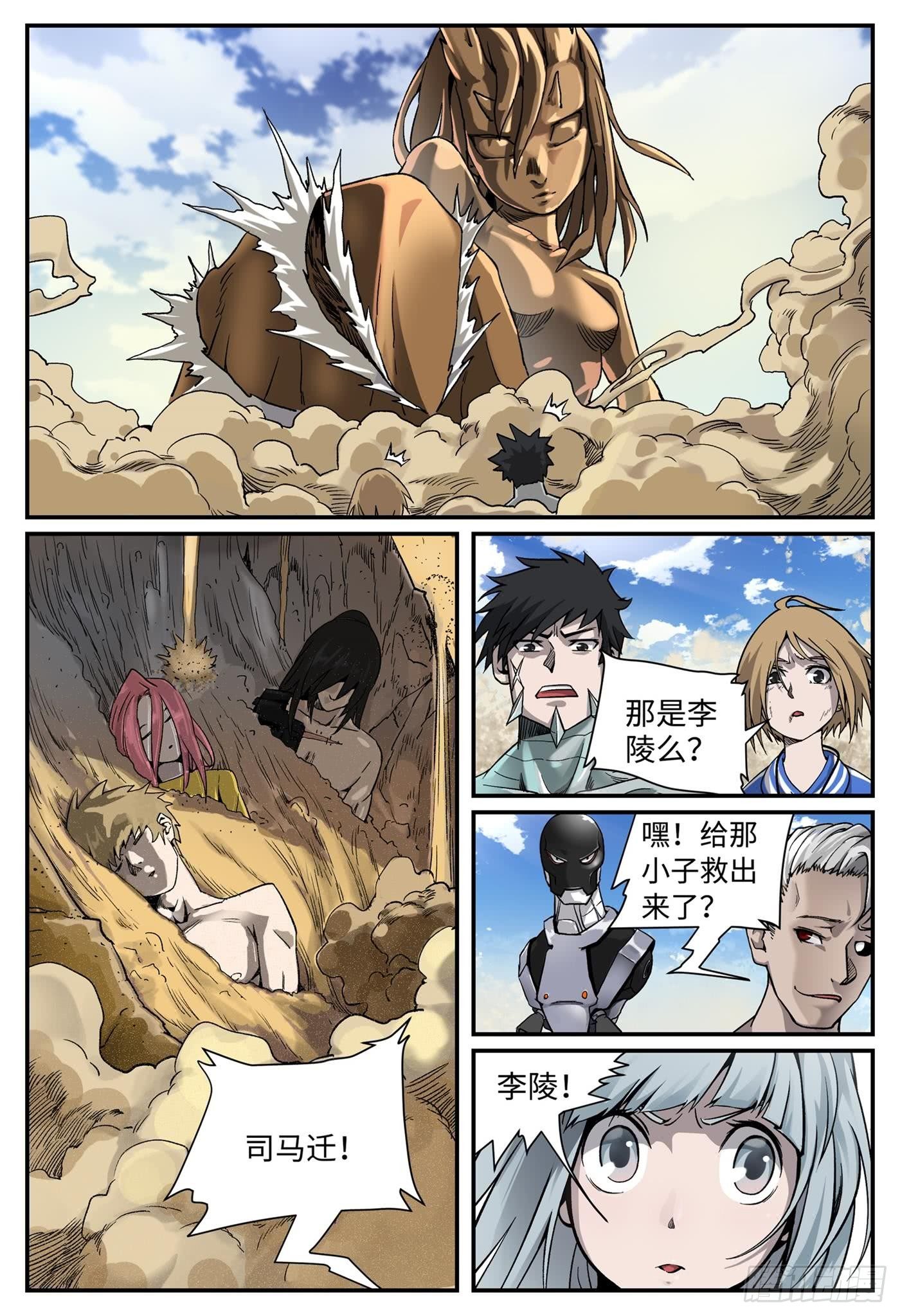 第十四话 基地篇7-第17话