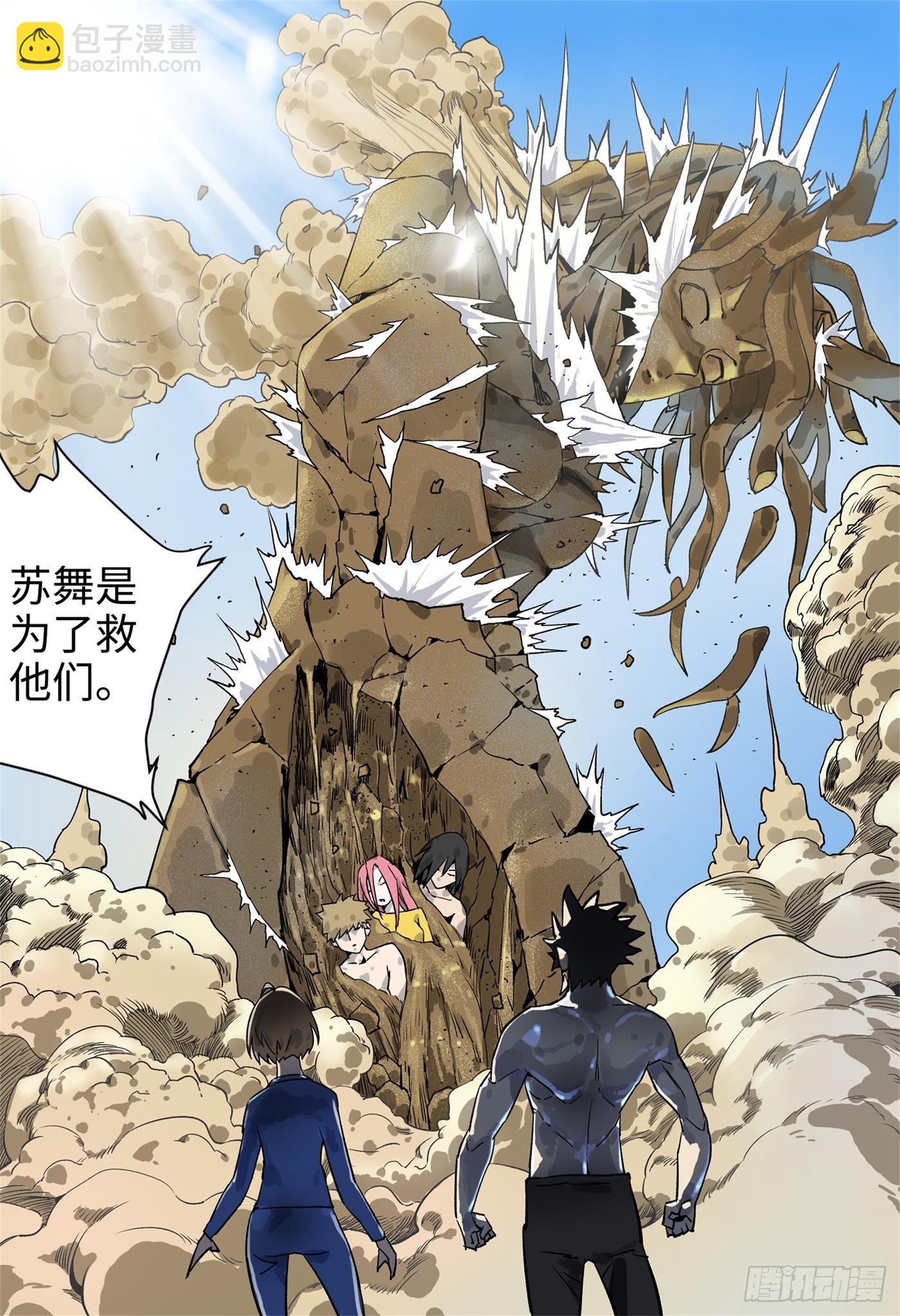 第十四话 基地篇7-第17话