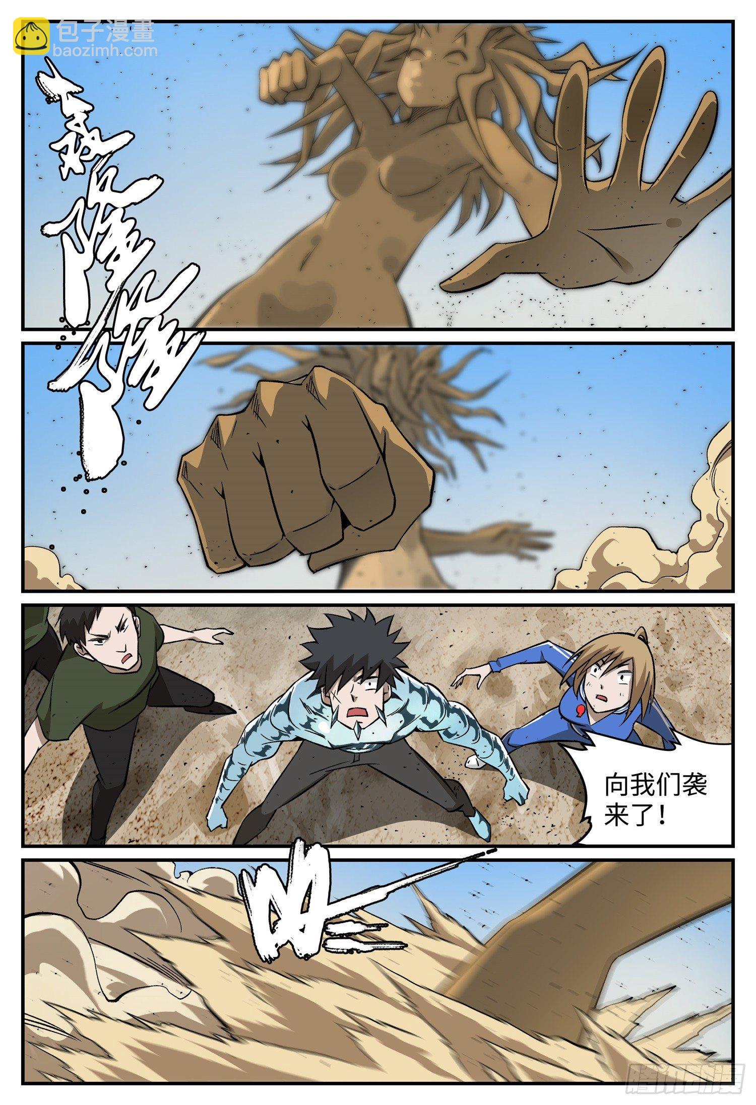 第十四话 基地篇7-第17话