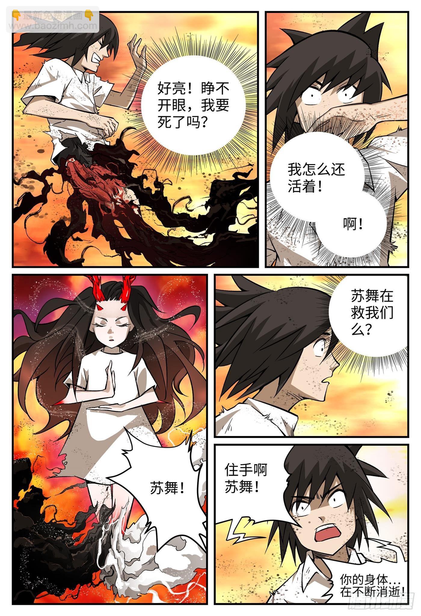 第十四话 基地篇7-第17话