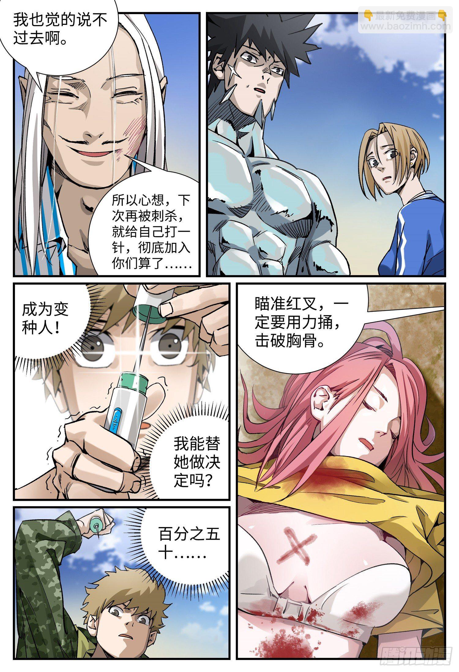 第十六话 基地篇9-第19话