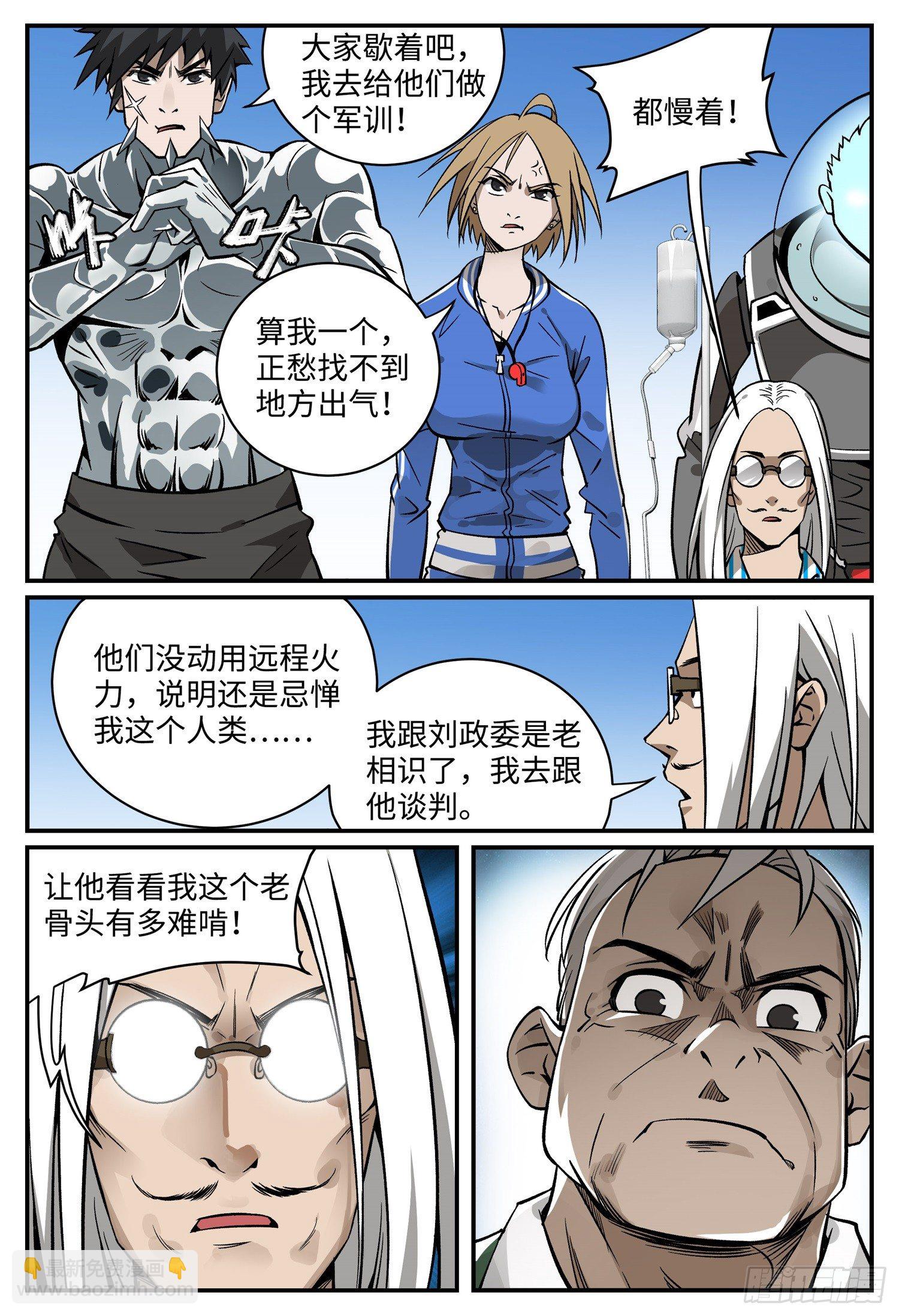 第十六话 基地篇9-第19话