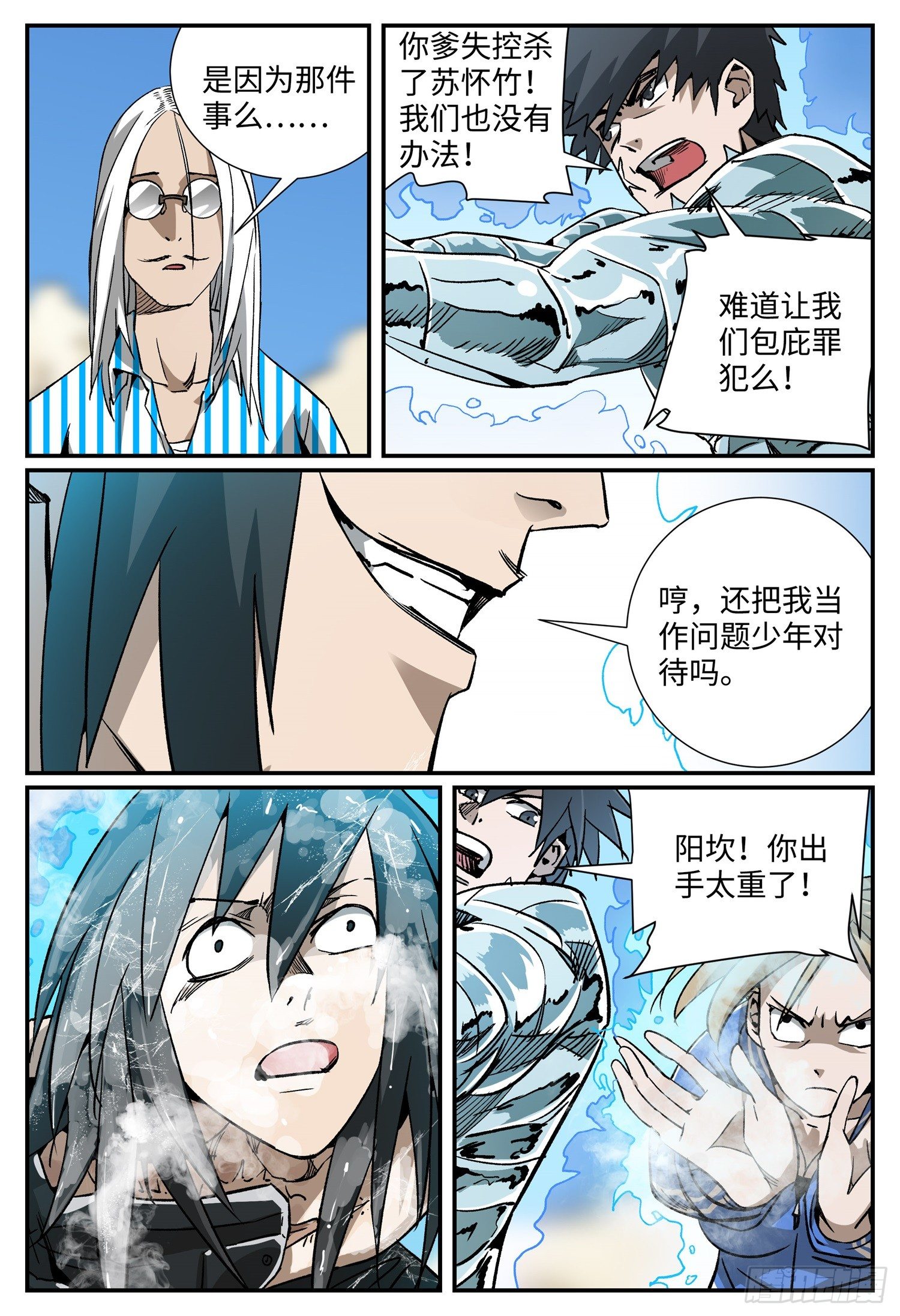 第十六话 基地篇9-第19话