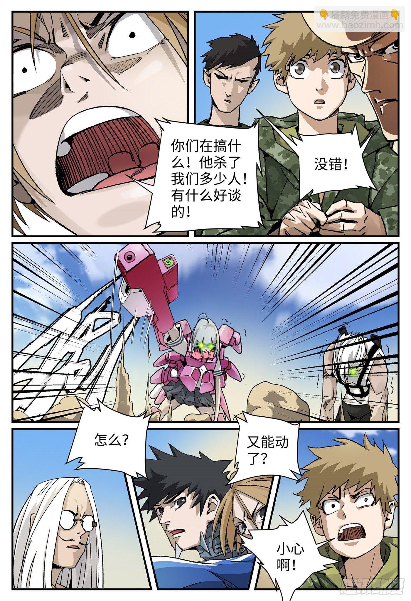 第十六话 基地篇9-第19话