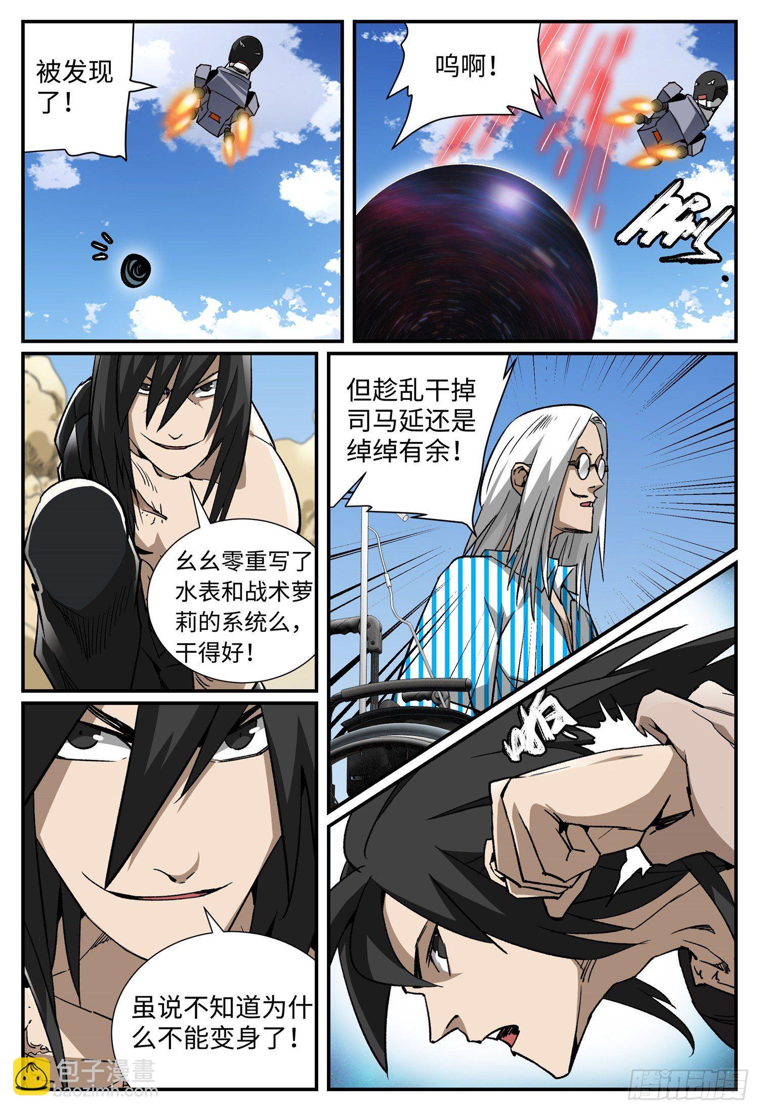 第十六话 基地篇9-第19话