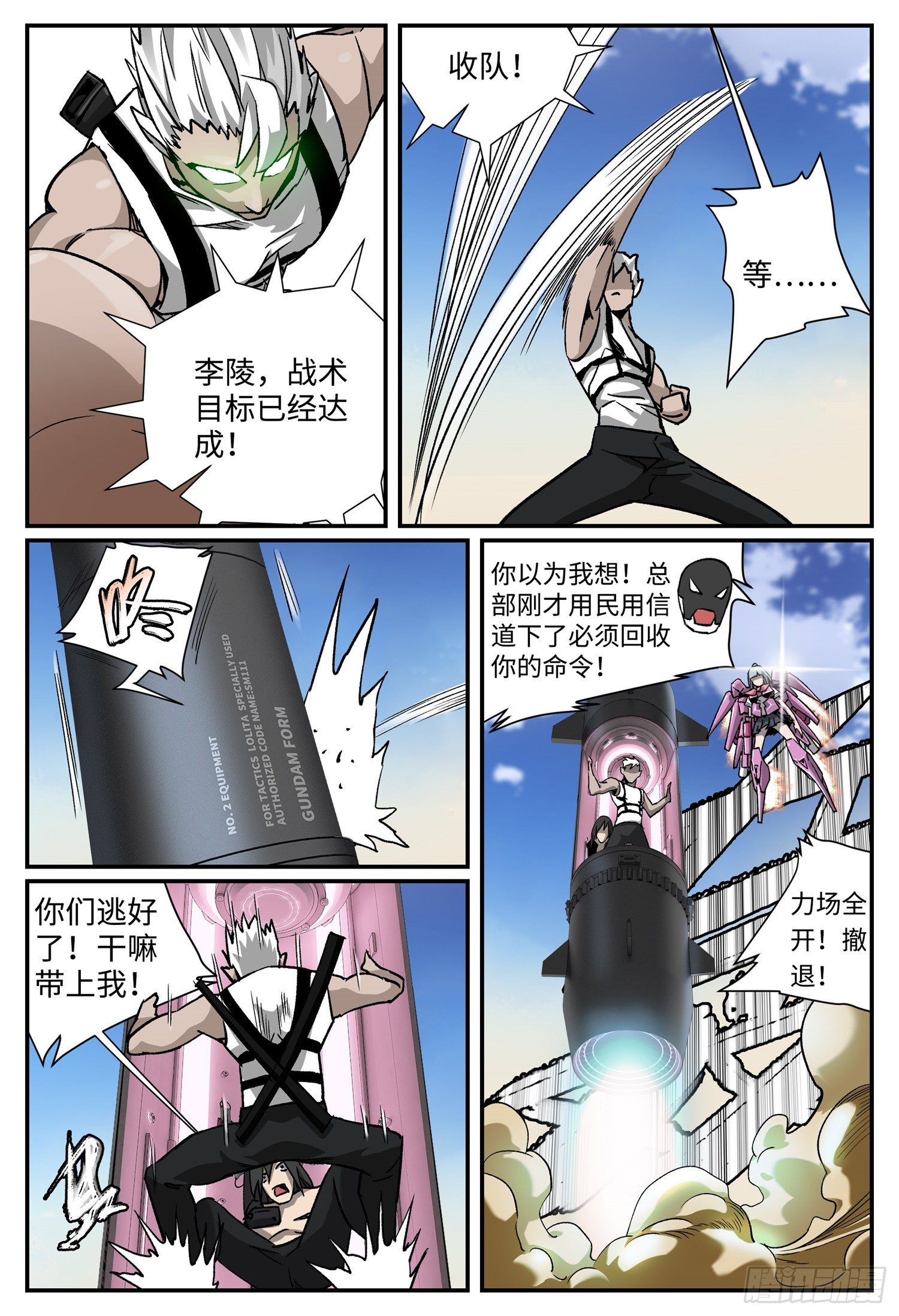 第十六话 基地篇9-第19话