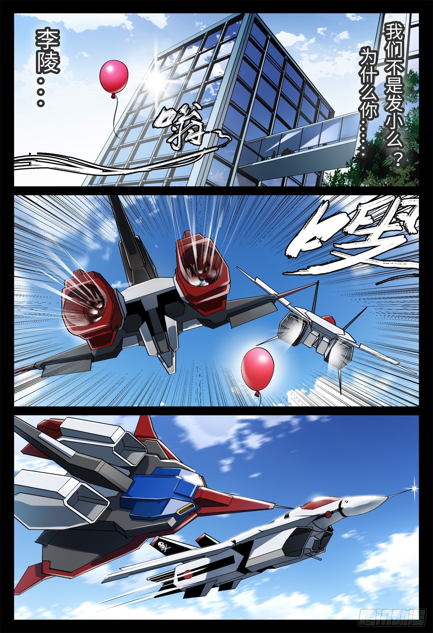 第二话 发小-第3话