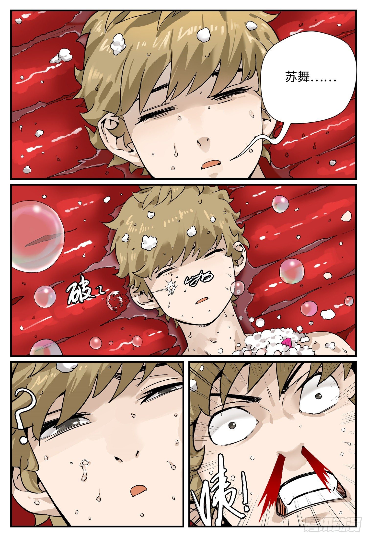 第二话 发小-第3话