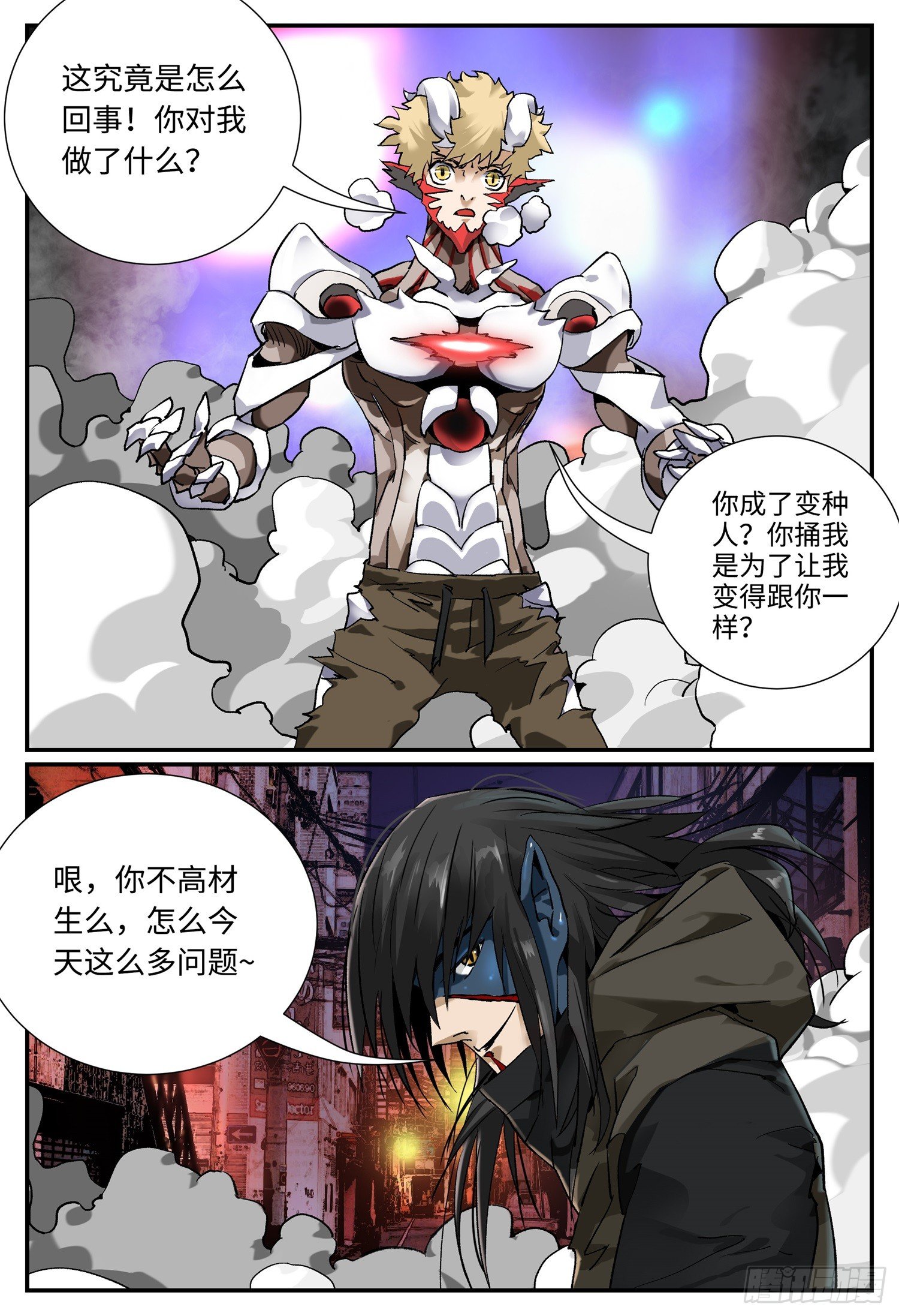 第二话 发小-第3话