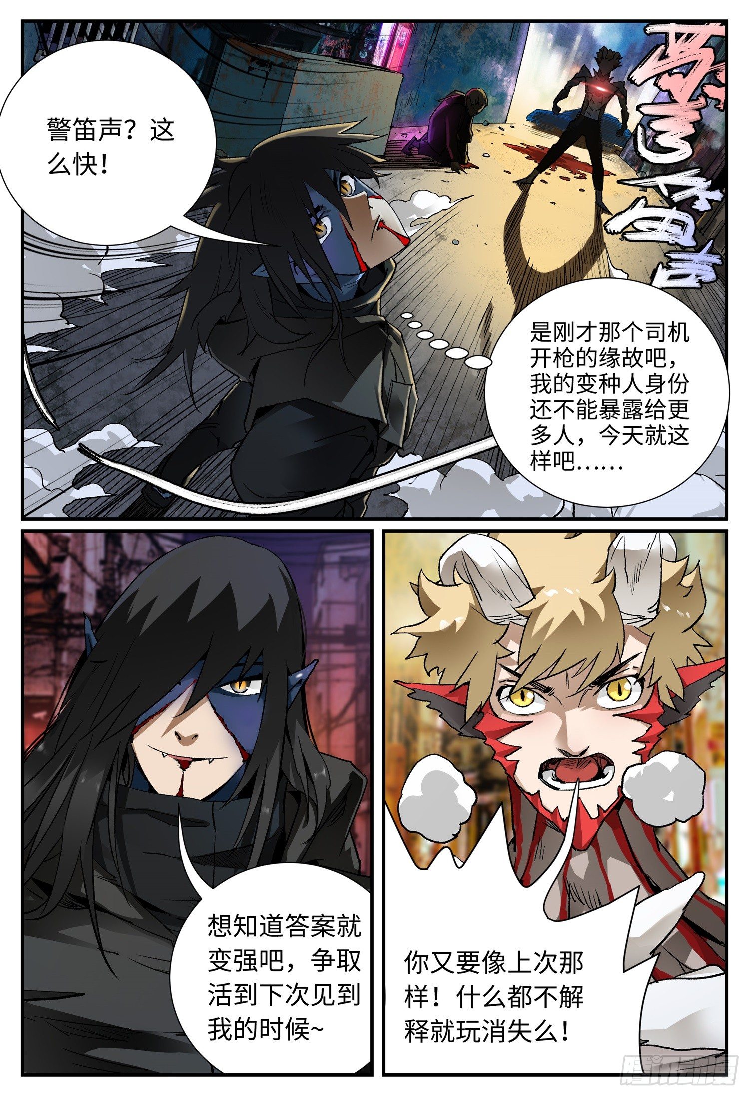 第二话 发小-第3话