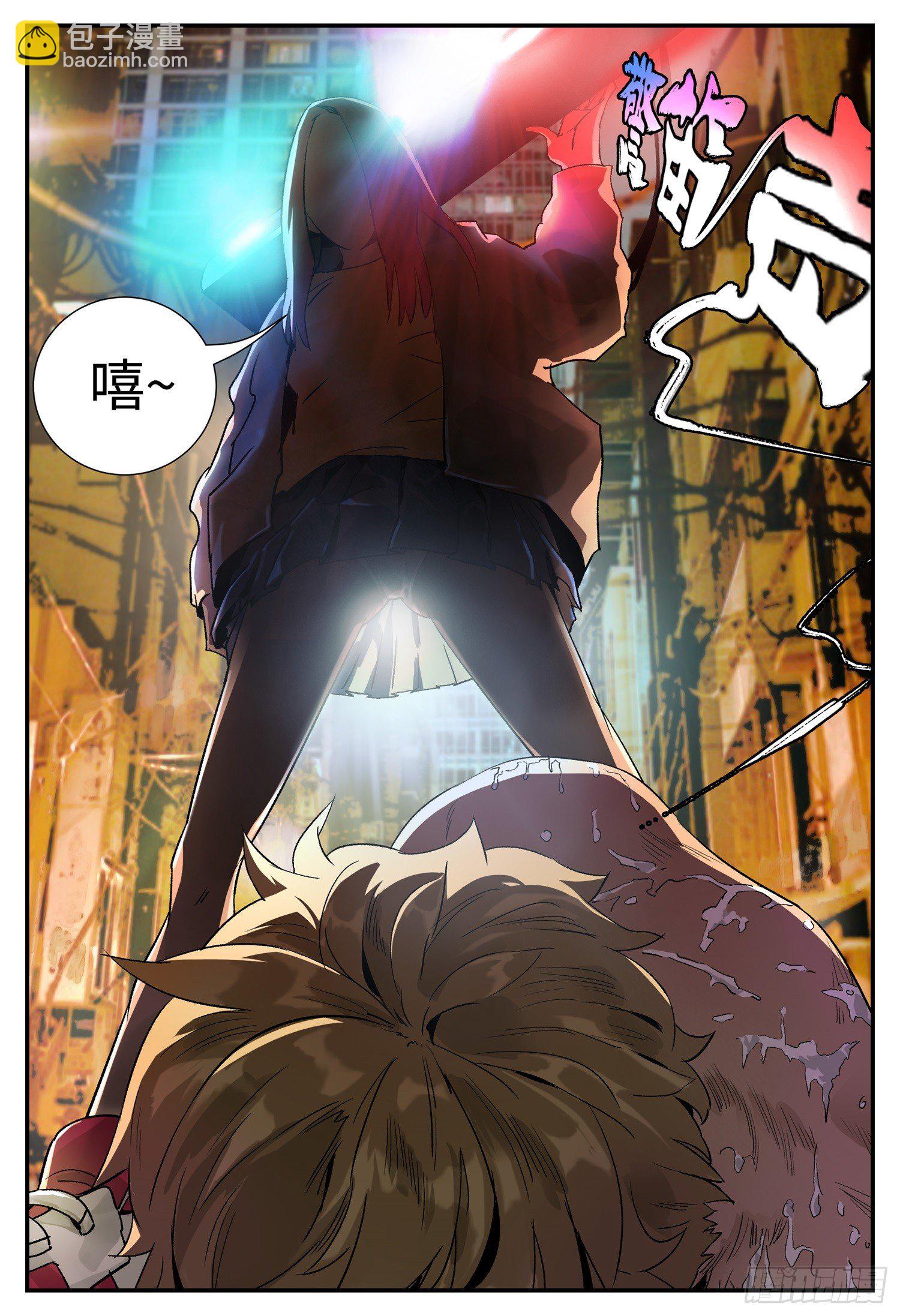 第二话 发小-第3话