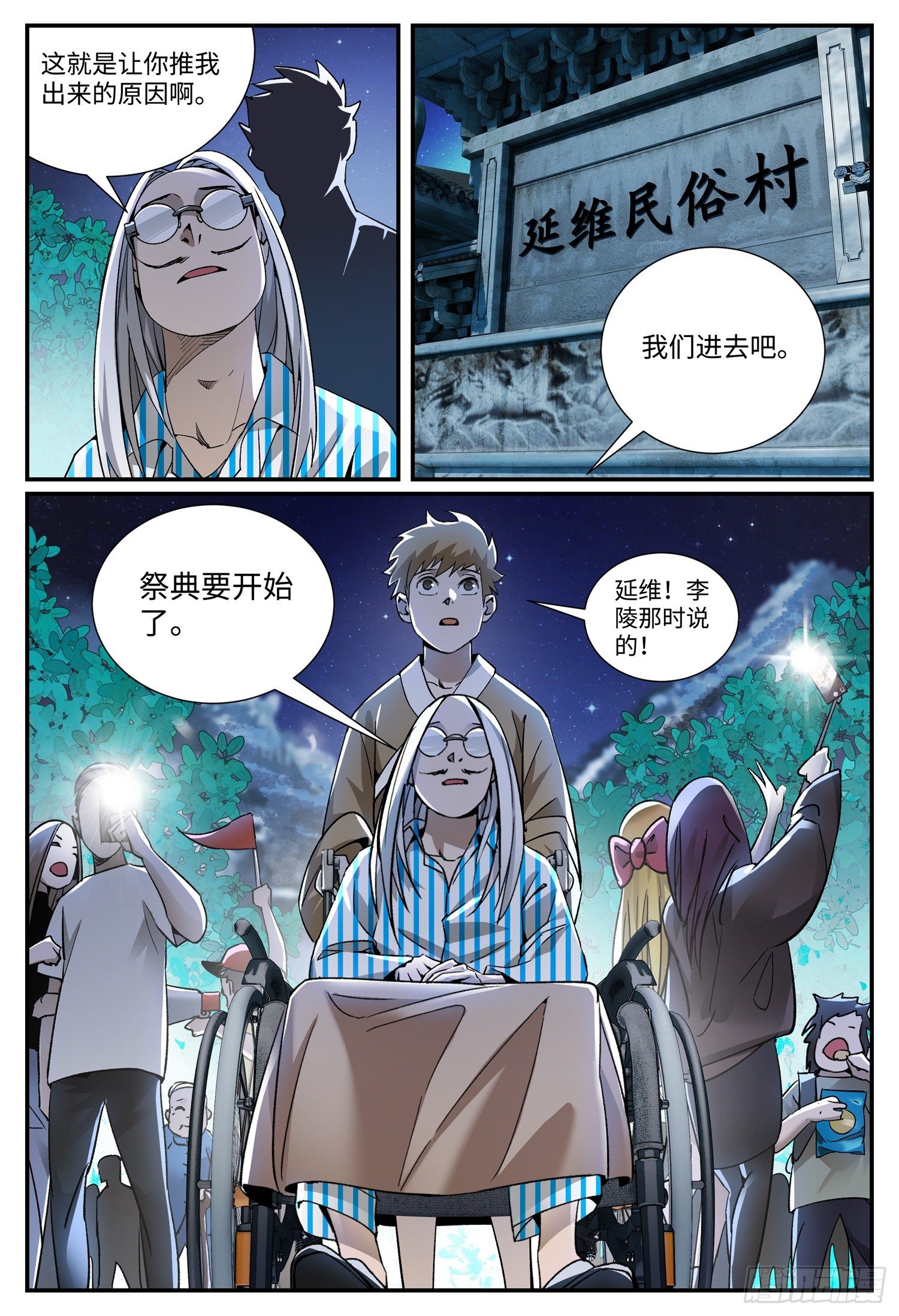 第十八话 妈妈（下）-第21话