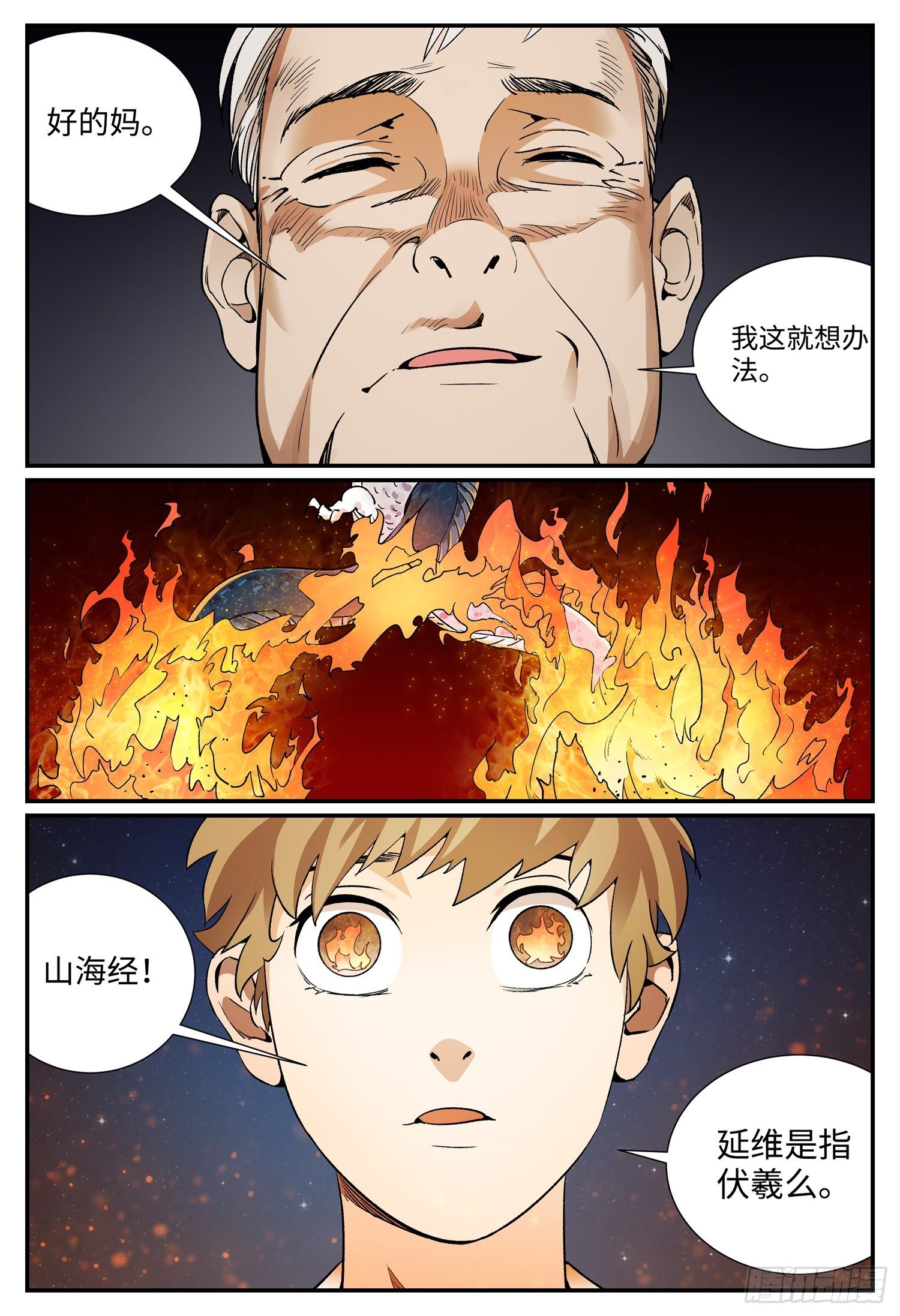 第十八话 妈妈（下）-第21话