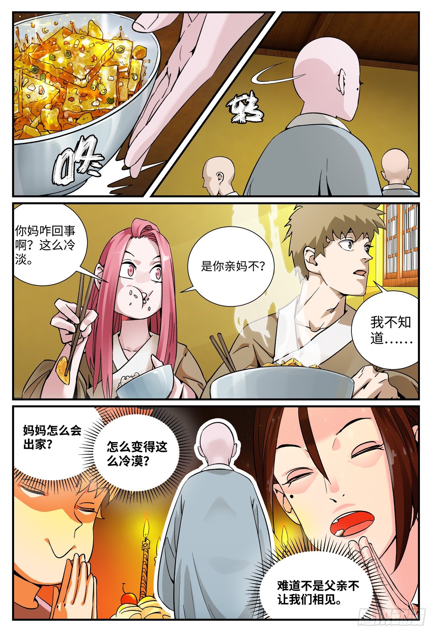 第十八话 妈妈（下）-第21话