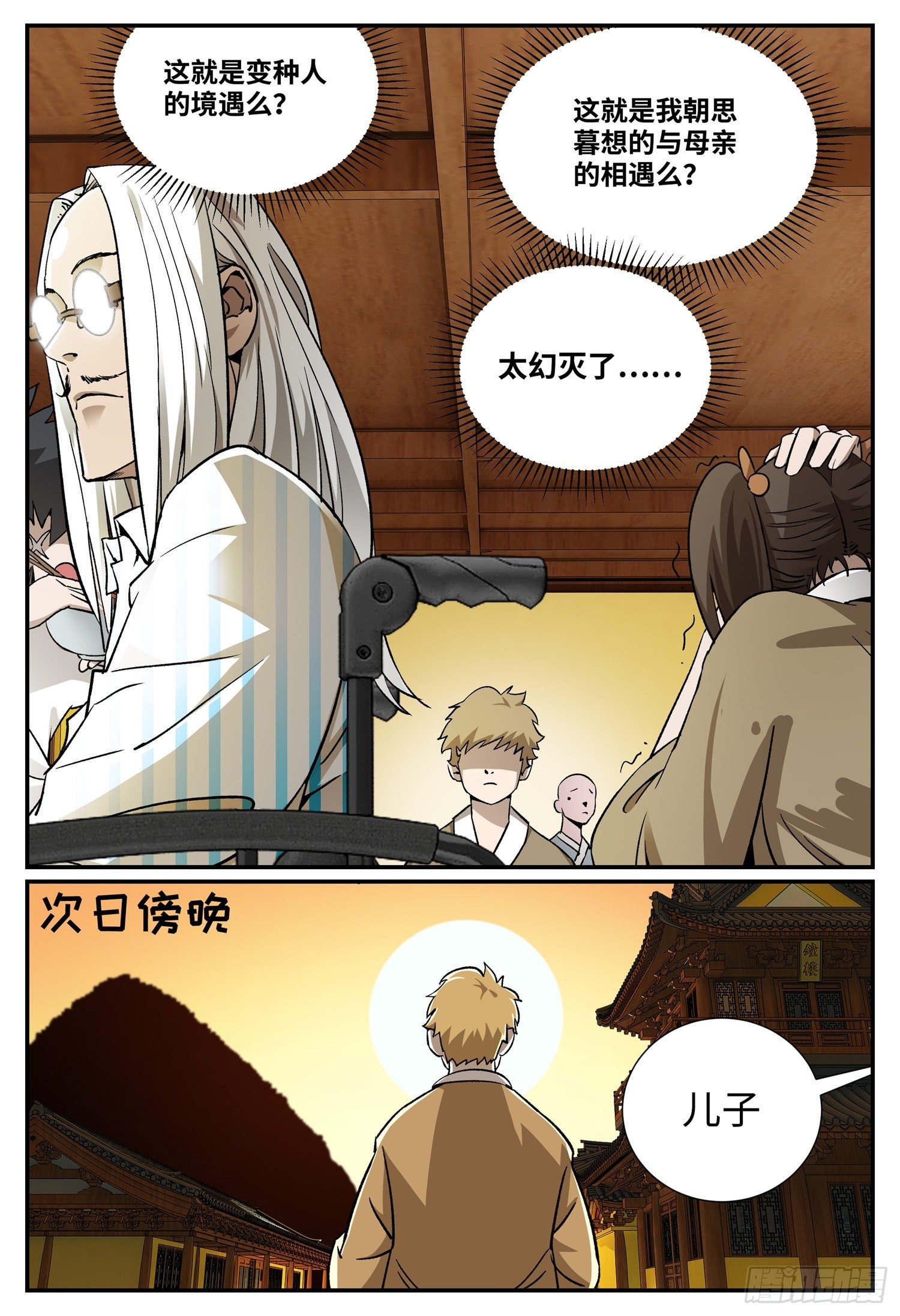 第十八话 妈妈（下）-第21话