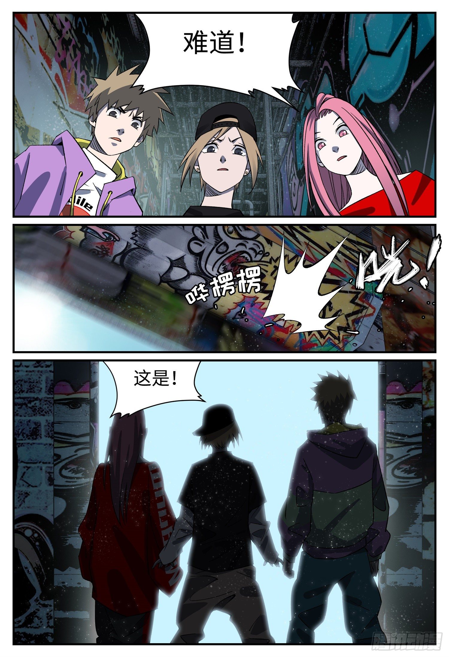 第二十一话 畸人篇2-第25话