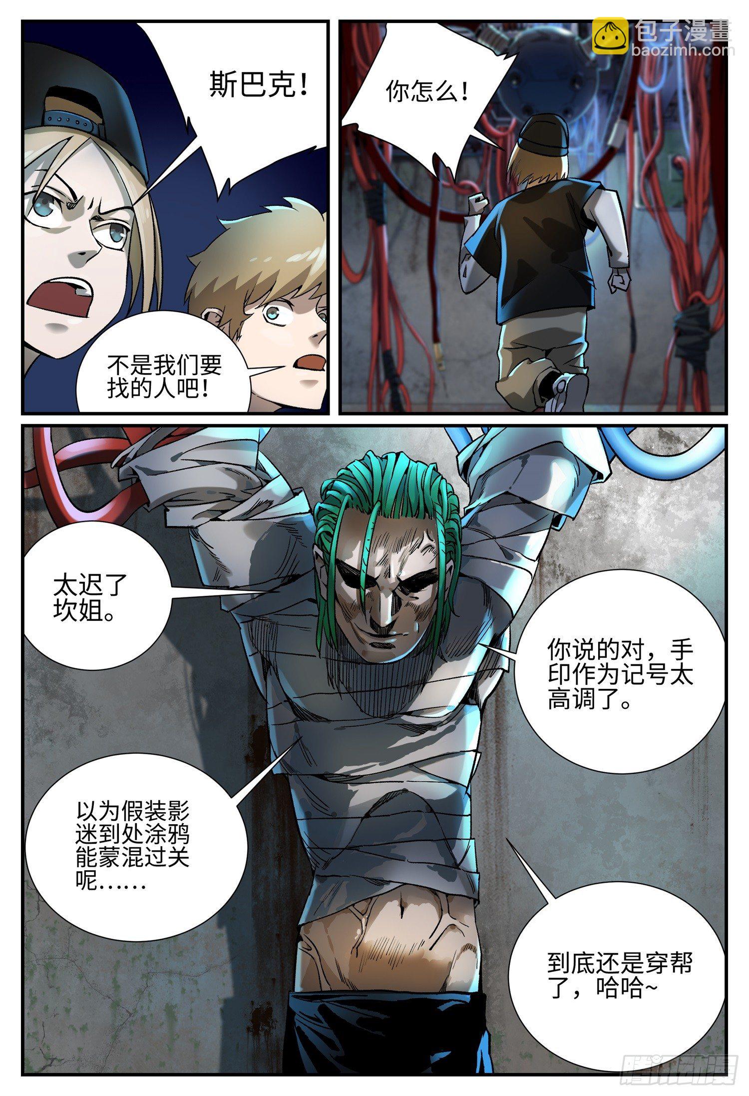 第二十一话 畸人篇2-第25话